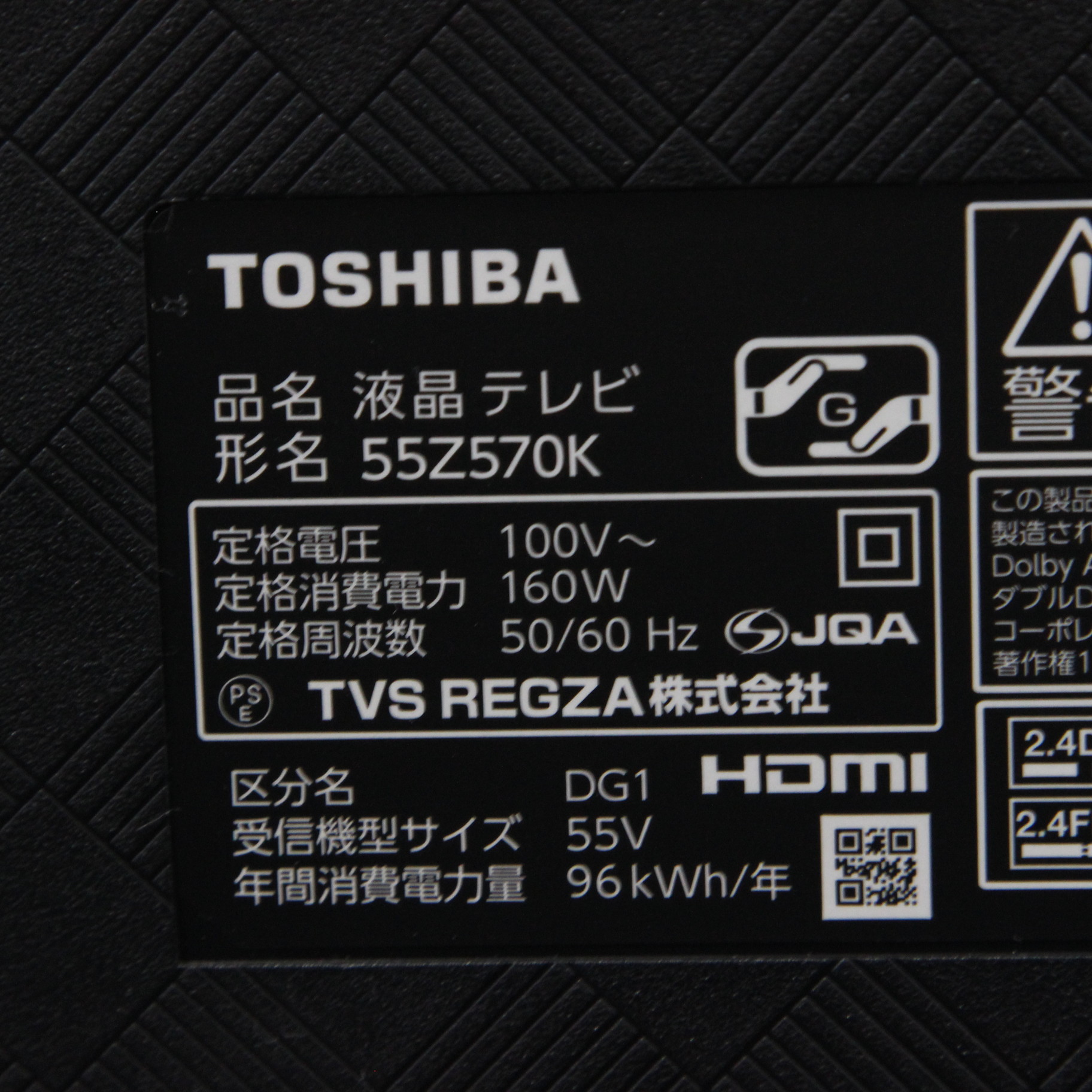 中古】〔展示品〕 液晶テレビ REGZA(レグザ) 55Z570K ［55V型 ／4K対応 