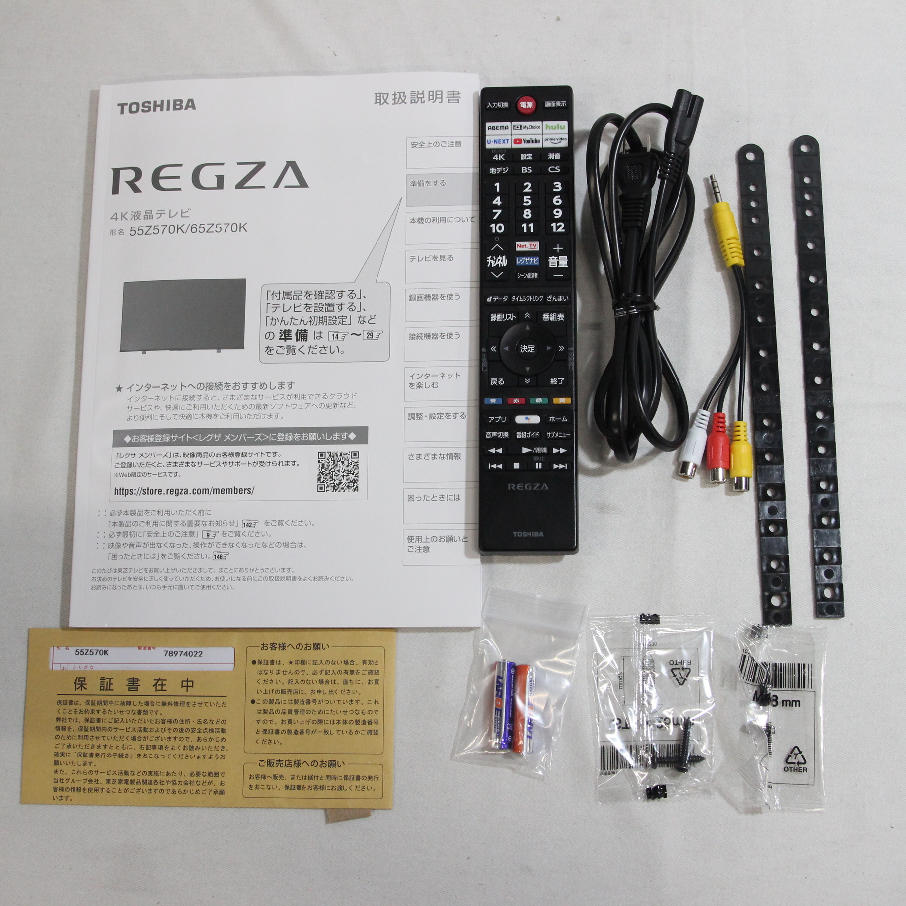 REGZA レグザ　55Z670K 基盤　55インチ　リモコン　付属品　説明書 Z670K 商品詳細 仕様｜REGZA<レグザ>