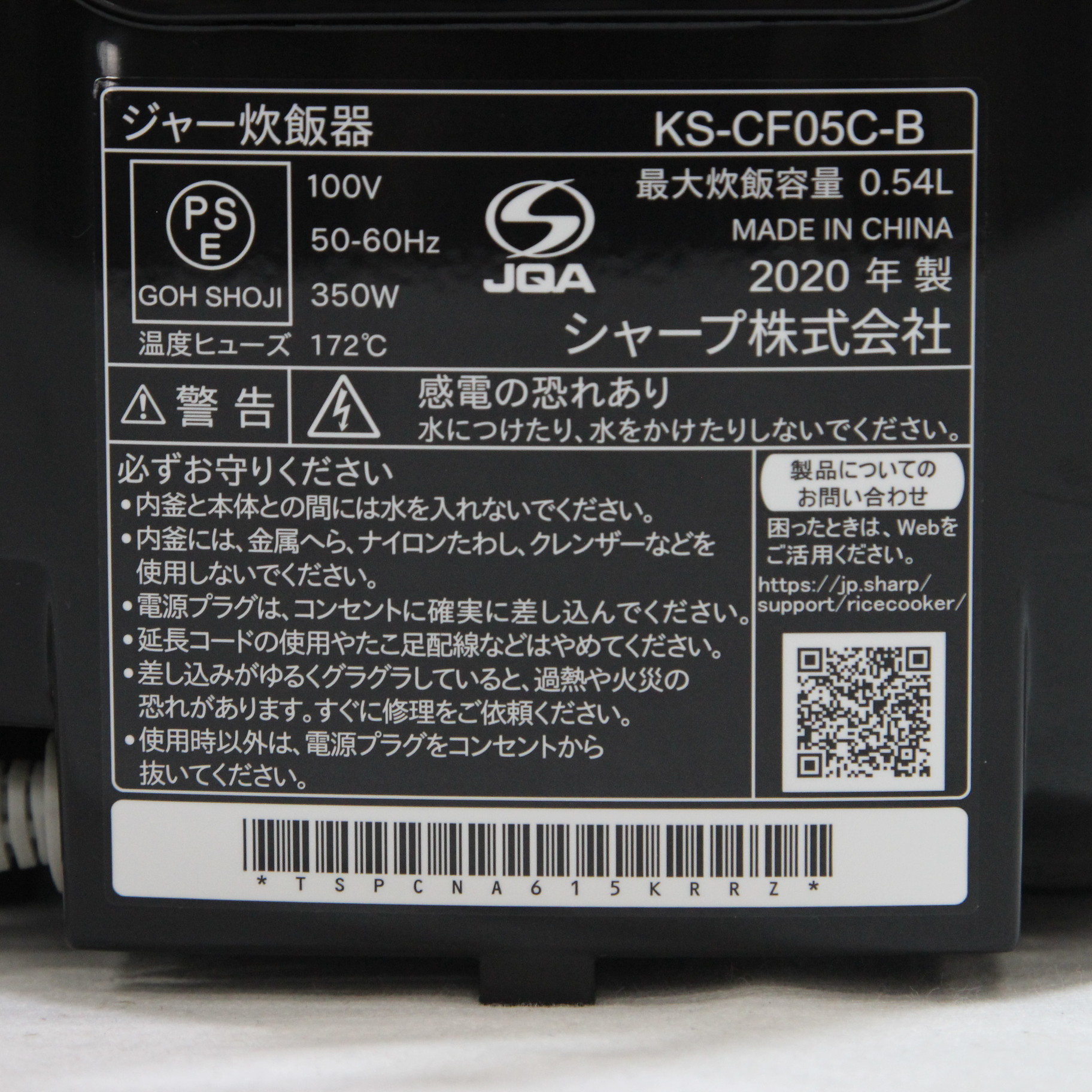 中古】〔展示品〕 炊飯器 ブラック系 KS-CF05C-B ［3合 ／マイコン