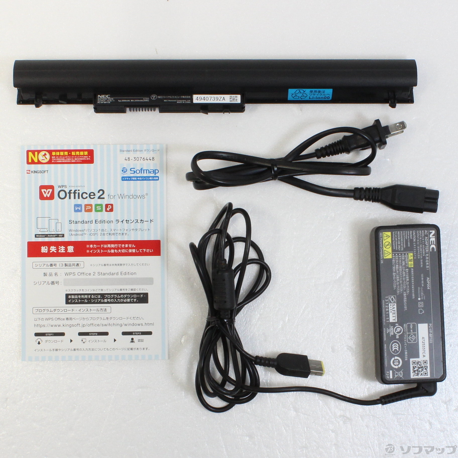 中古】格安安心パソコン LaVie S PC-LS150TSB スターリーブラック 