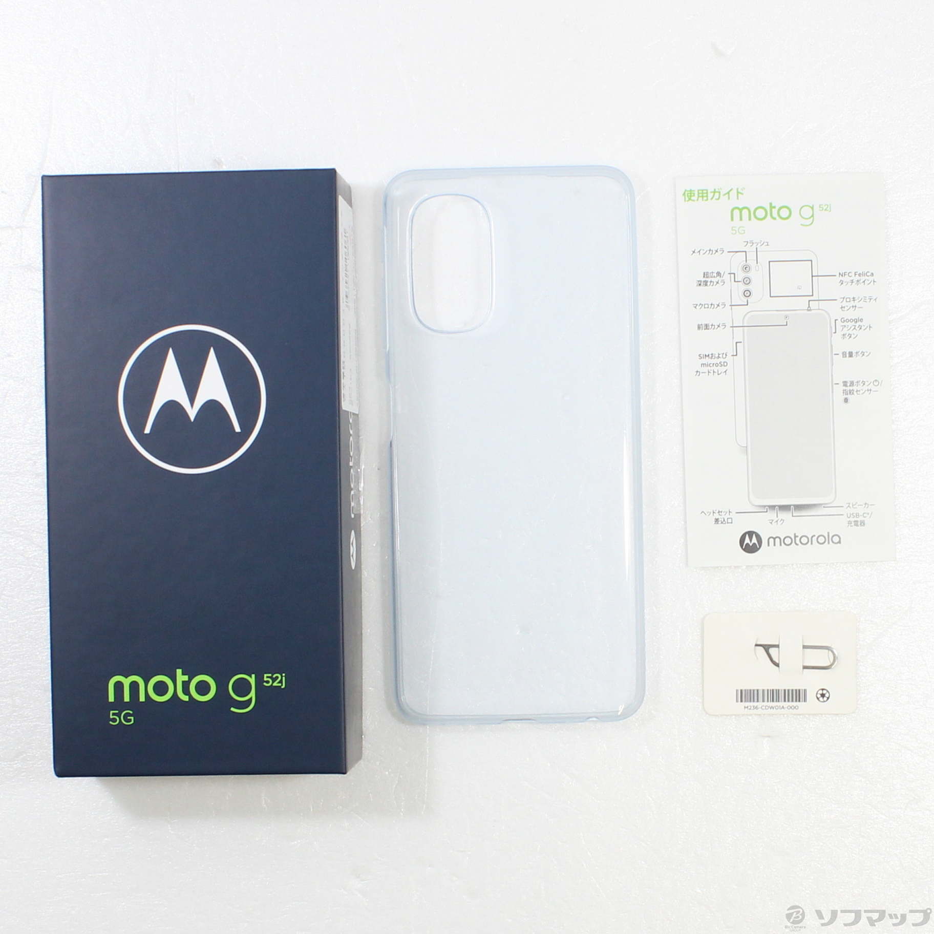 中古】moto g52j 5G 128GB インクブラック PATM0000JP SIMフリー