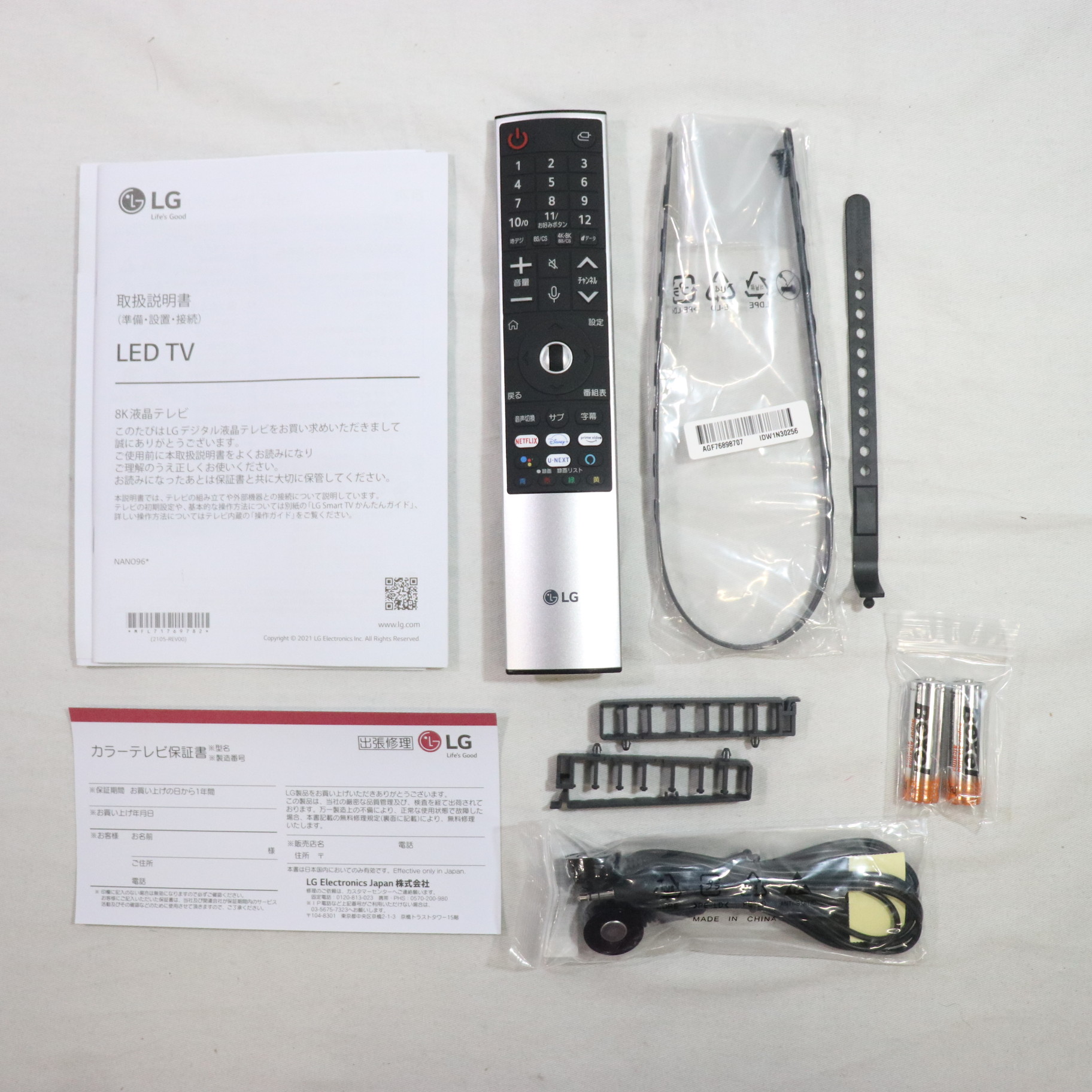 【中古】〔展示品〕 液晶テレビ 65NANO96JPA [65V型 ／8K対応 ／BS 8Kチューナー内蔵 ／YouTube対応 ...