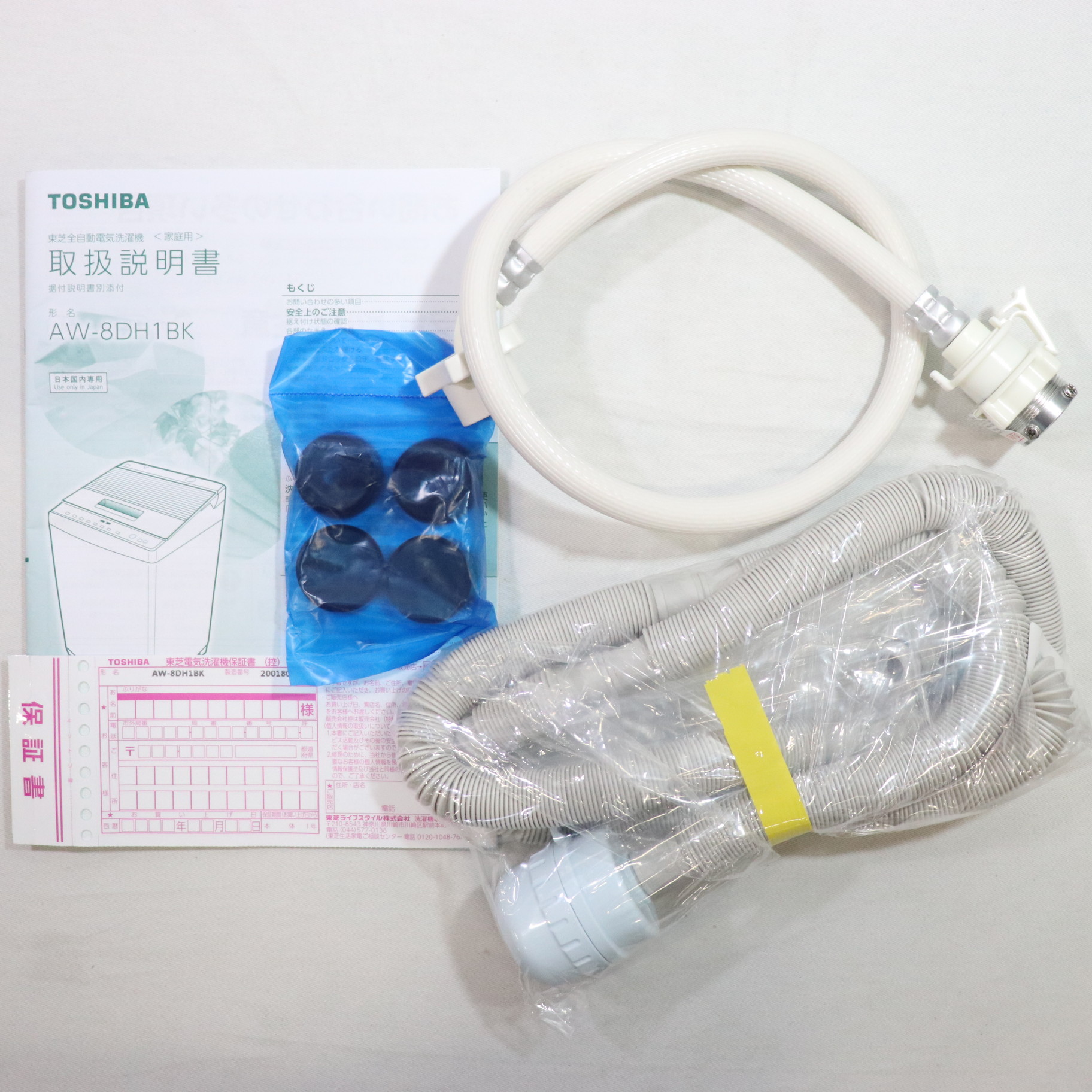 中古】〔展示品〕 全自動洗濯機 グランホワイト AW-8DH1BK-W ［洗濯8.0