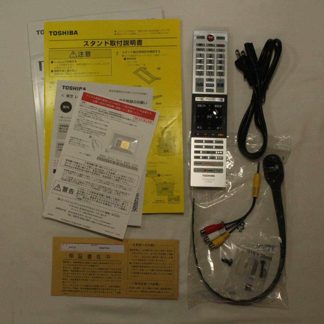 中古】〔展示品〕 液晶テレビ REGZA(レグザ) 24V34 ［24V型