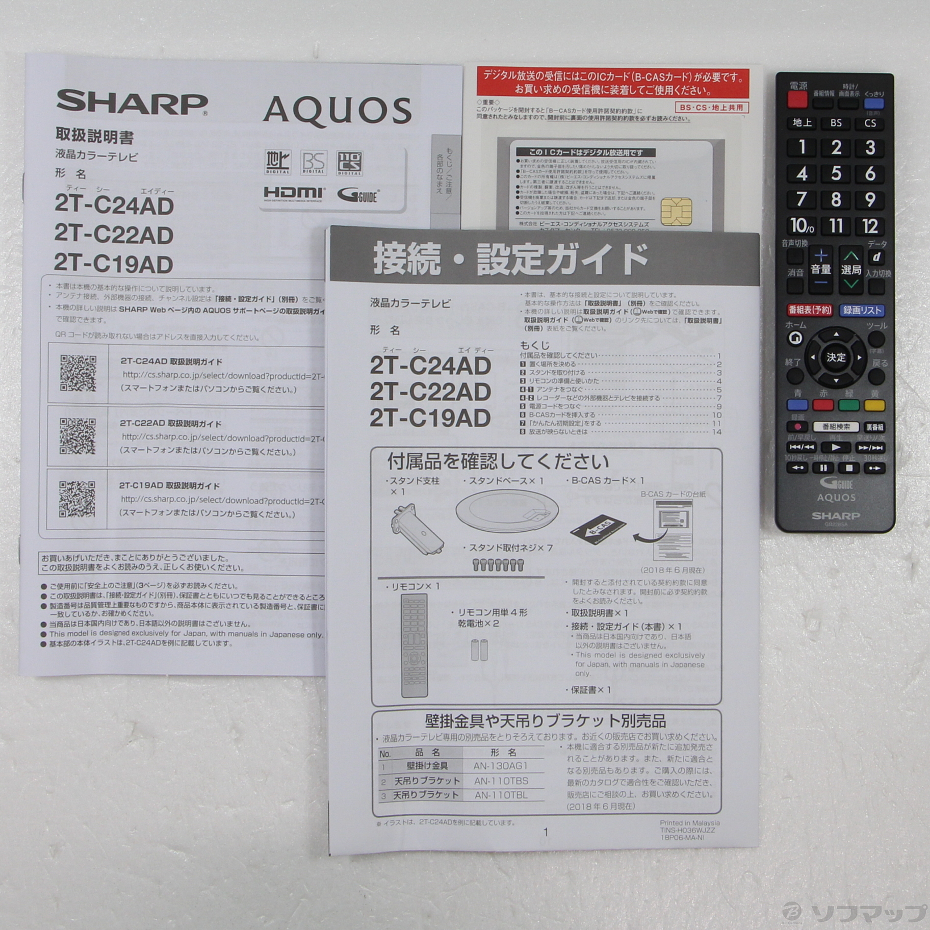 中古】〔中古品〕 液晶テレビ AQUOS(アクオス) ブラック 2T-C19ADB