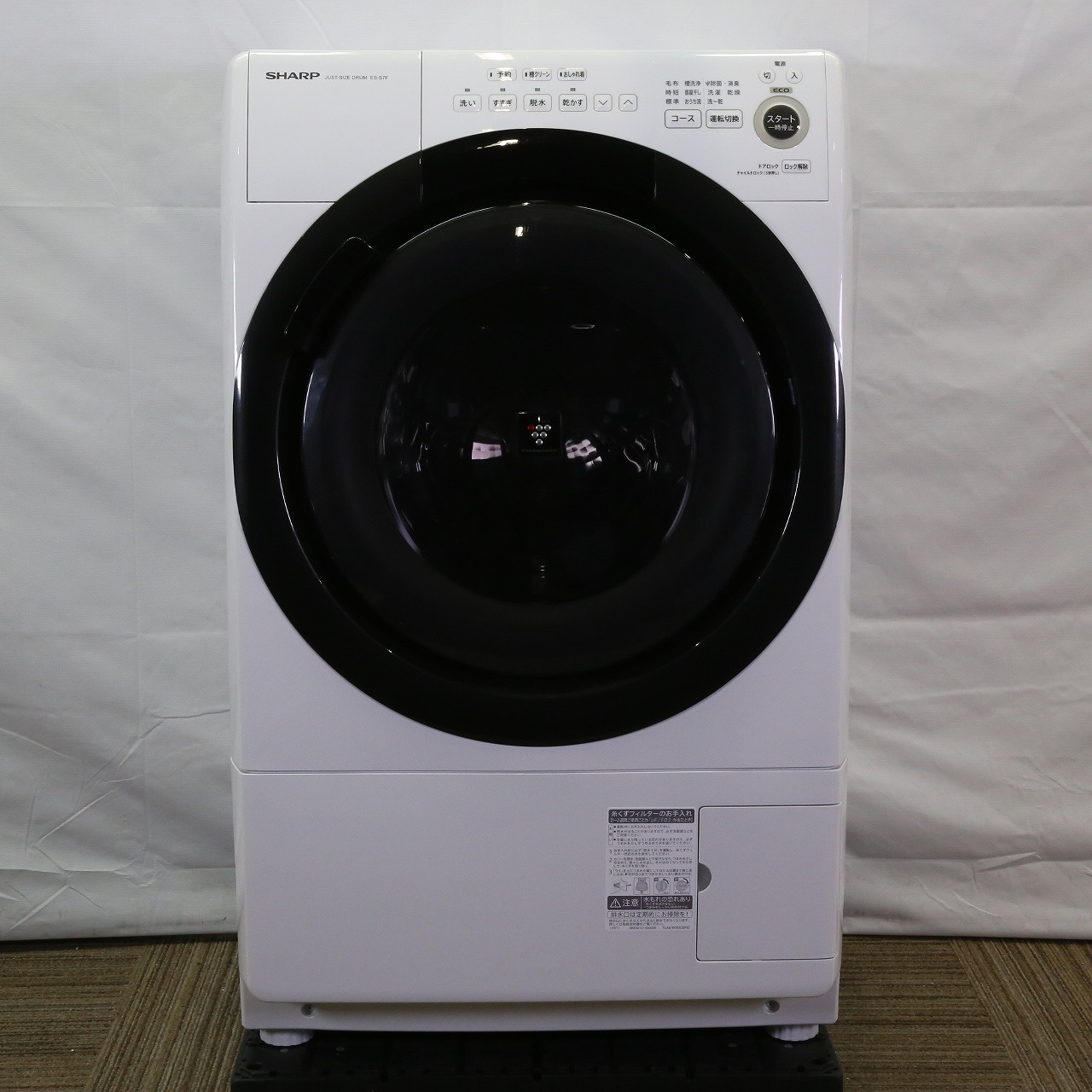 中古】〔展示品〕 ドラム式洗濯乾燥機 ホワイト系 ES-S7F-WR ［洗濯7.0