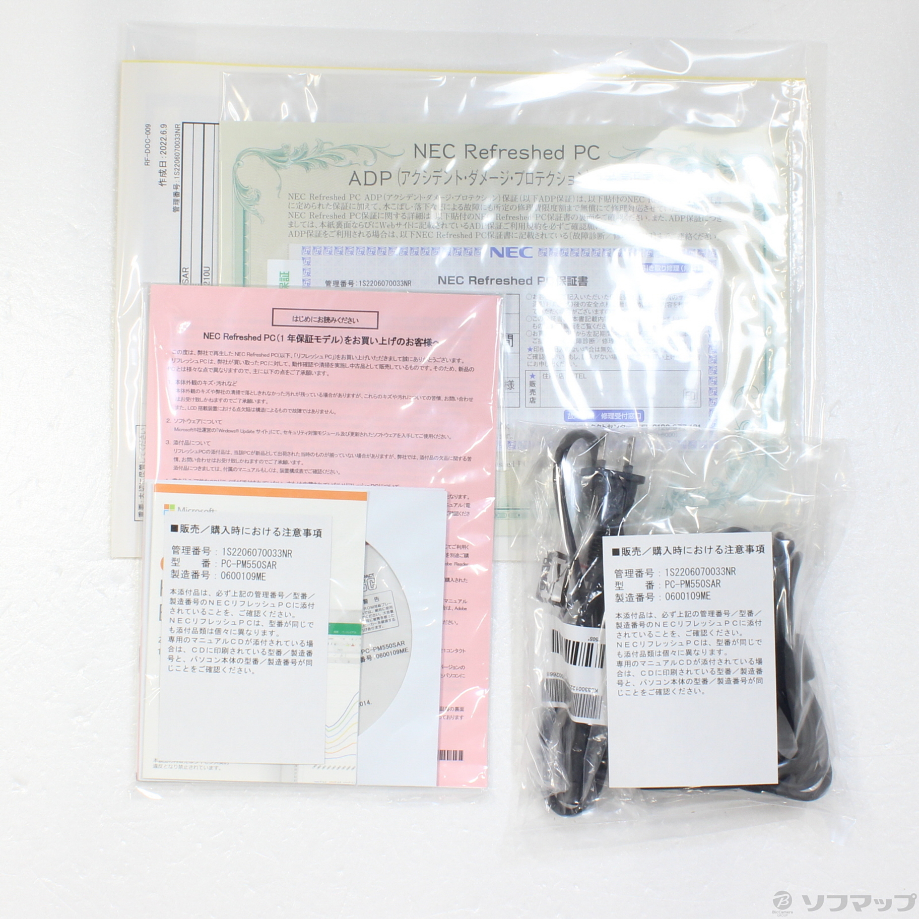 中古】LaVie Pro Mobile PC-PM550SAR クラシックボルドー 〔NEC