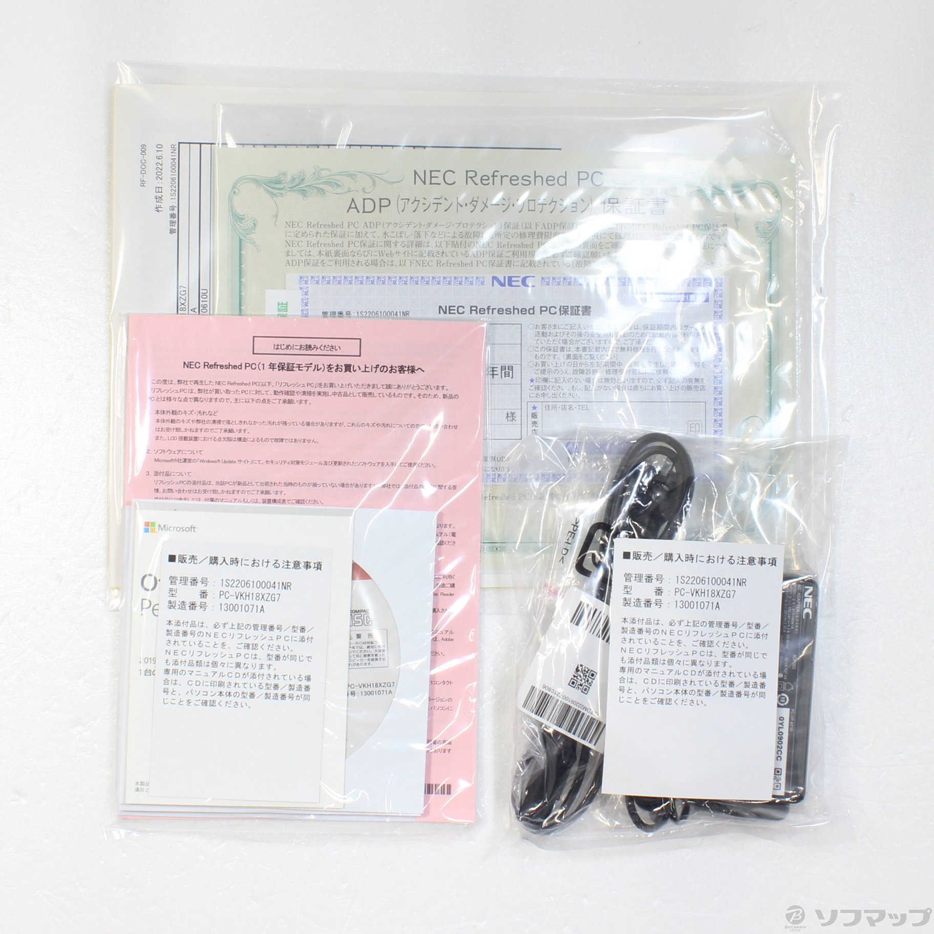 中古】セール対象品 VersaPro タイプVX PC-VKH18XZG7 〔NEC Refreshed