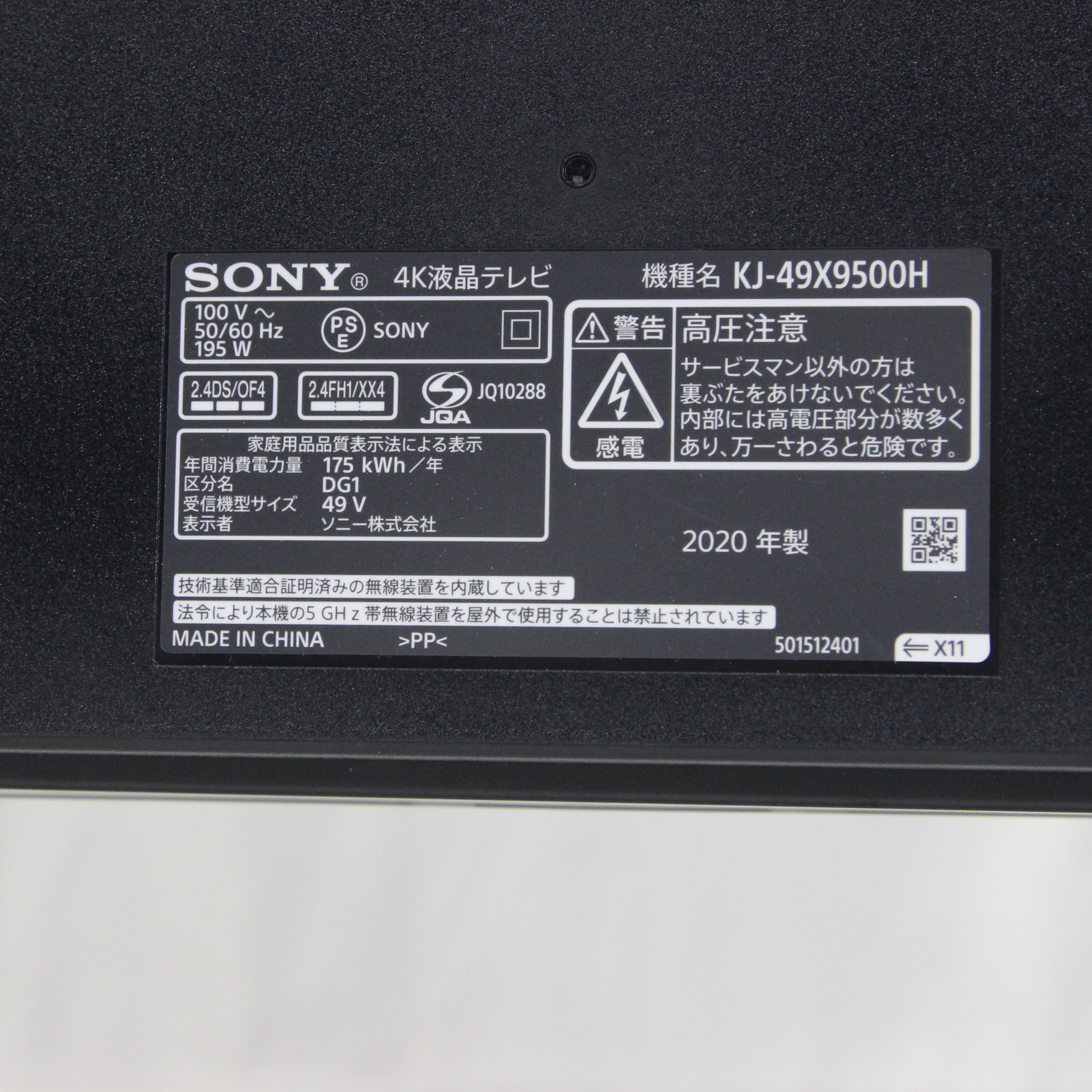 く日はお得♪ SONY KJ-49X9500H Sony BLACK テレビ・映像機器