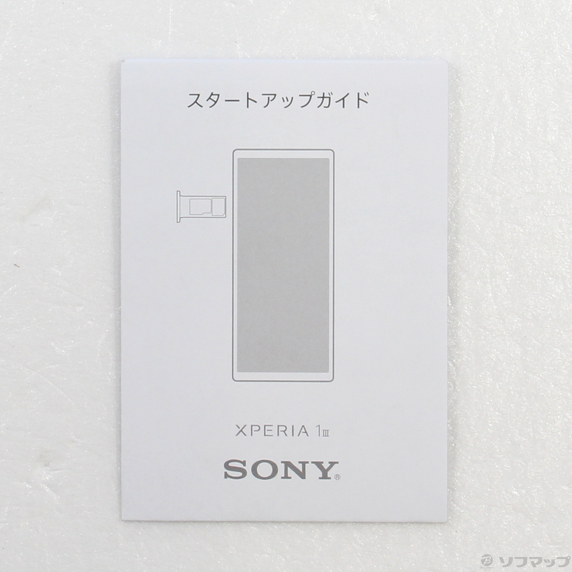 Xperia 1 III 512GB フロストブラック XQ-BC42 SIMフリー ◇07/29(金)値下げ！