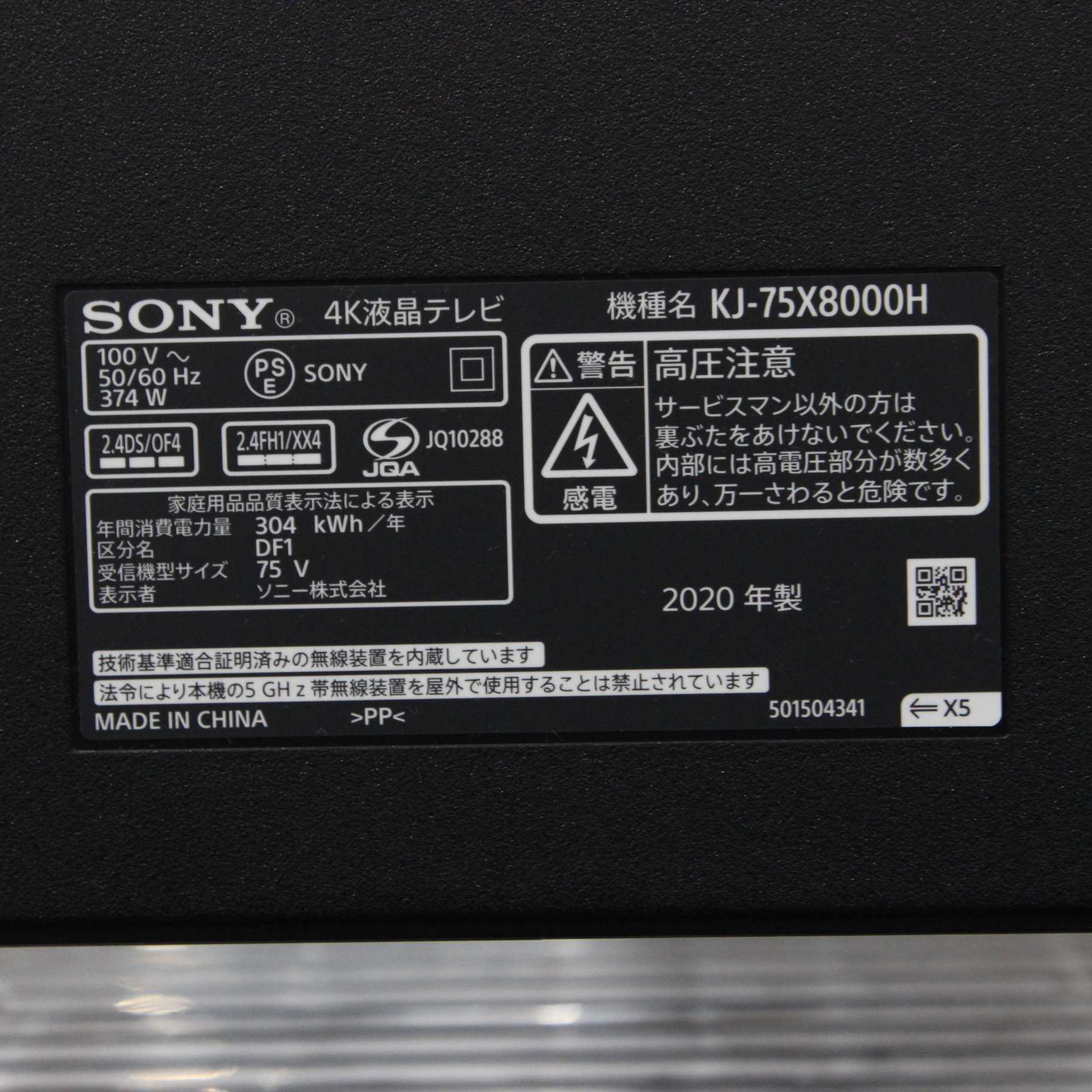 中古】〔展示品〕 液晶テレビ BRAVIA(ブラビア) KJ-75X8000H ［75V型 ／4K対応 ／BS・CS 4Kチューナー内蔵  ／YouTube対応 ／Bluetooth対応］ [2133041168342] - リコレ！|ビックカメラグループ ソフマップの中古通販サイト