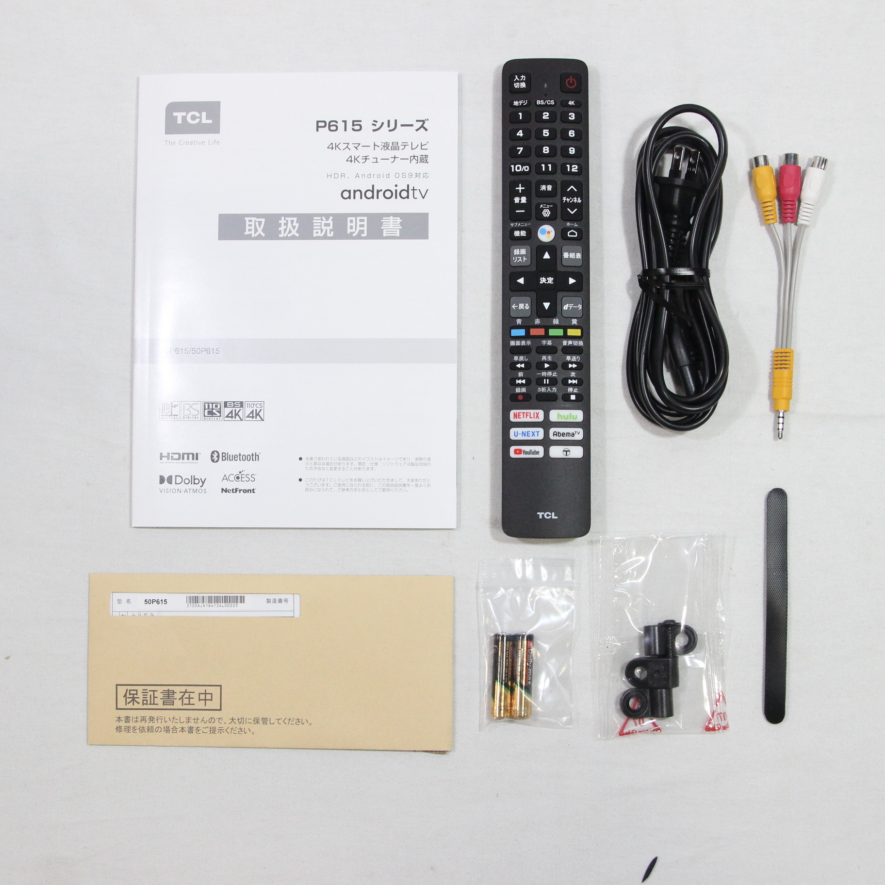 中古】〔展示品〕 液晶テレビ 50P615 ［50V型 ／4K対応 ／BS・CS 4Kチューナー内蔵 ／YouTube対応］  ◇09/03(土)値下げ！ [2133041181747] - リコレ！|ビックカメラグループ ソフマップの中古通販サイト