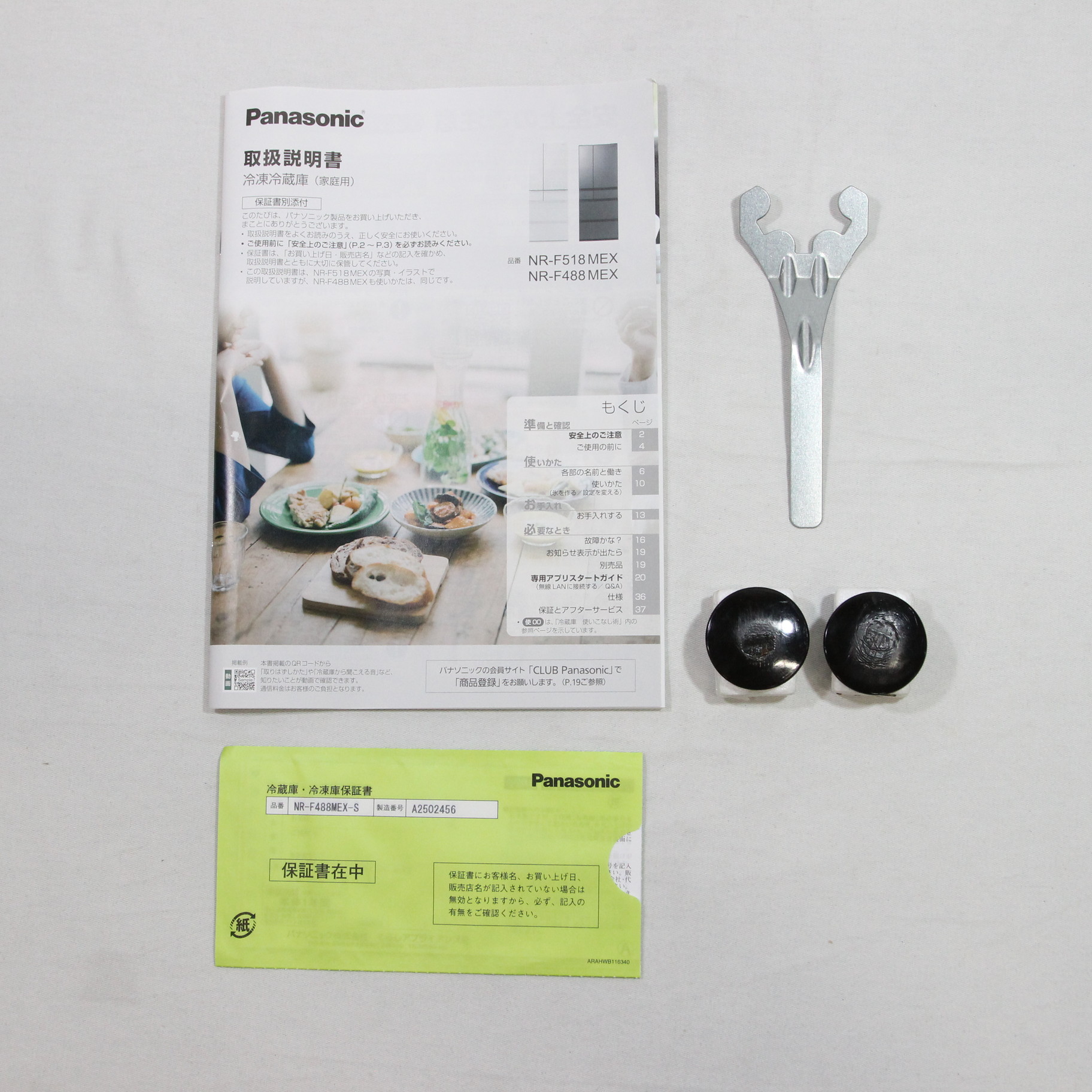 中古】〔展示品〕 冷蔵庫 MEXタイプ ステンレスシルバー NR-F488MEX-S 