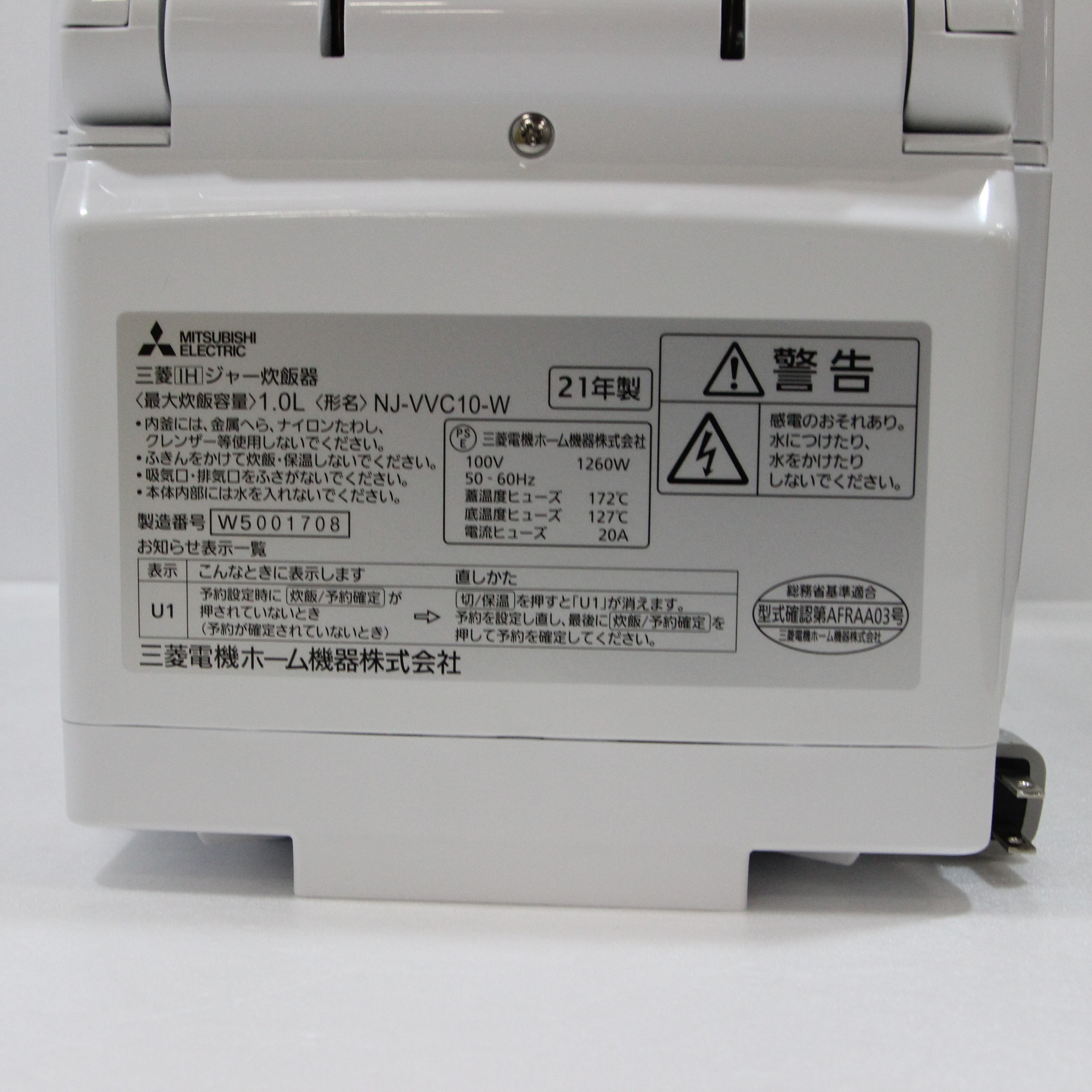 MITSUBISHI NJ-VVC10 備長炭 炭炊釜 NJ-VVC10 炊飯器 - キッチン、食卓