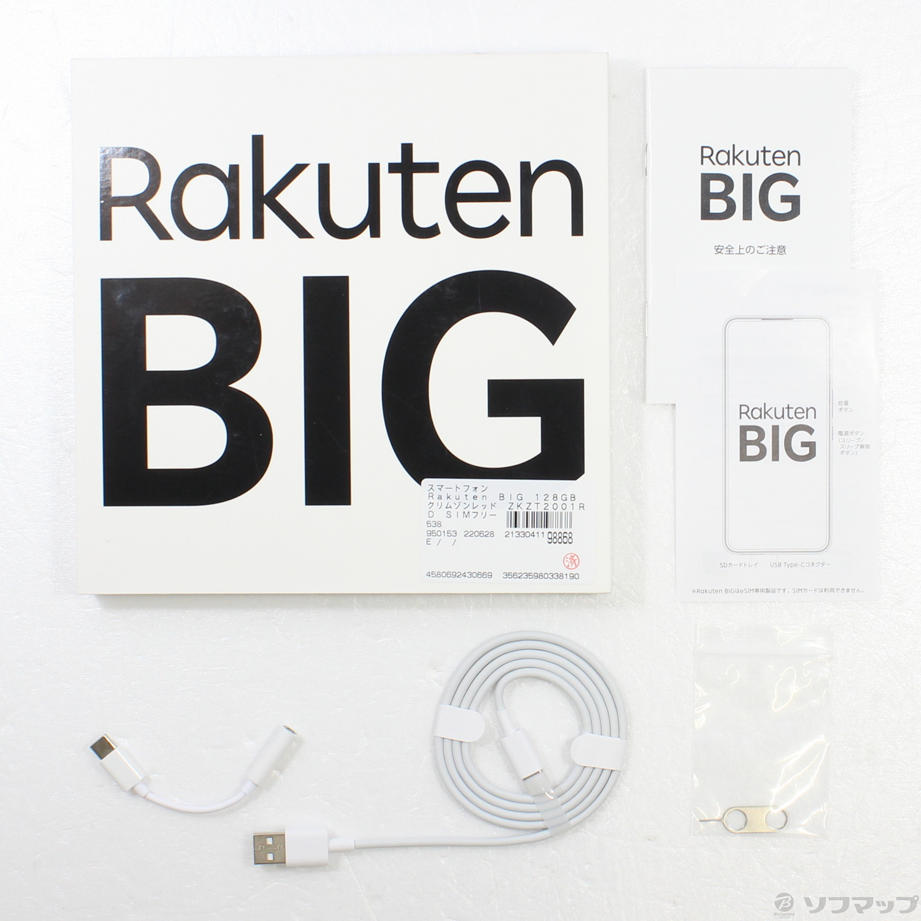 中古 Rakuten Big 128gb クリムゾンレッド Zkzt01rd Simフリー 08 22 月 値下げ リコレ ソフマップの中古通販サイト