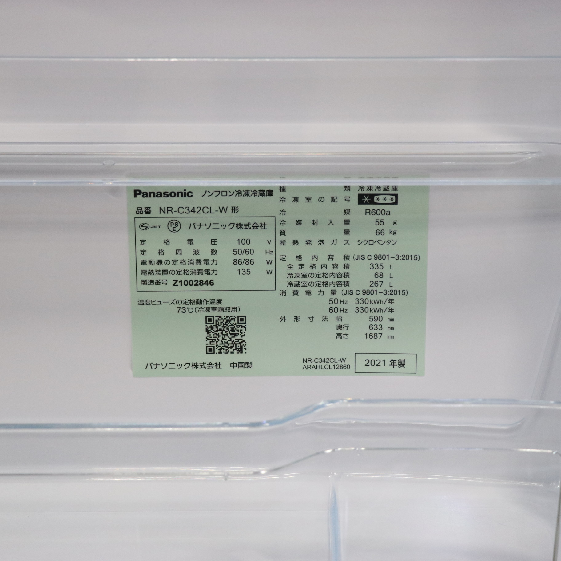 中古】〔展示品〕 冷蔵庫 Cタイプ グレイスホワイト NR-C342CL-W ［3 
