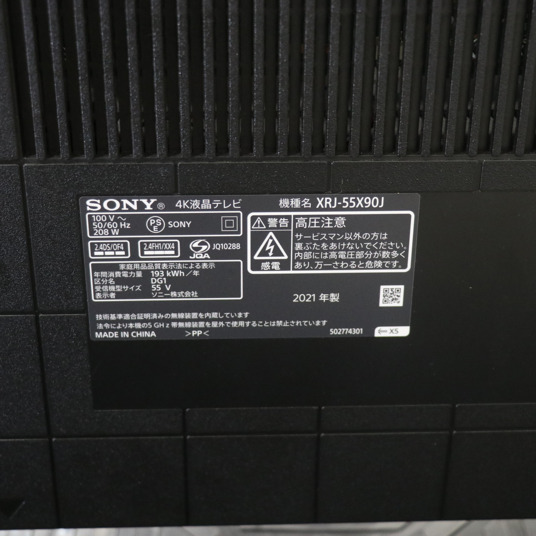 中古】〔展示品〕 液晶テレビ BRAVIA(ブラビア) XRJ-55X90J ［55V型 