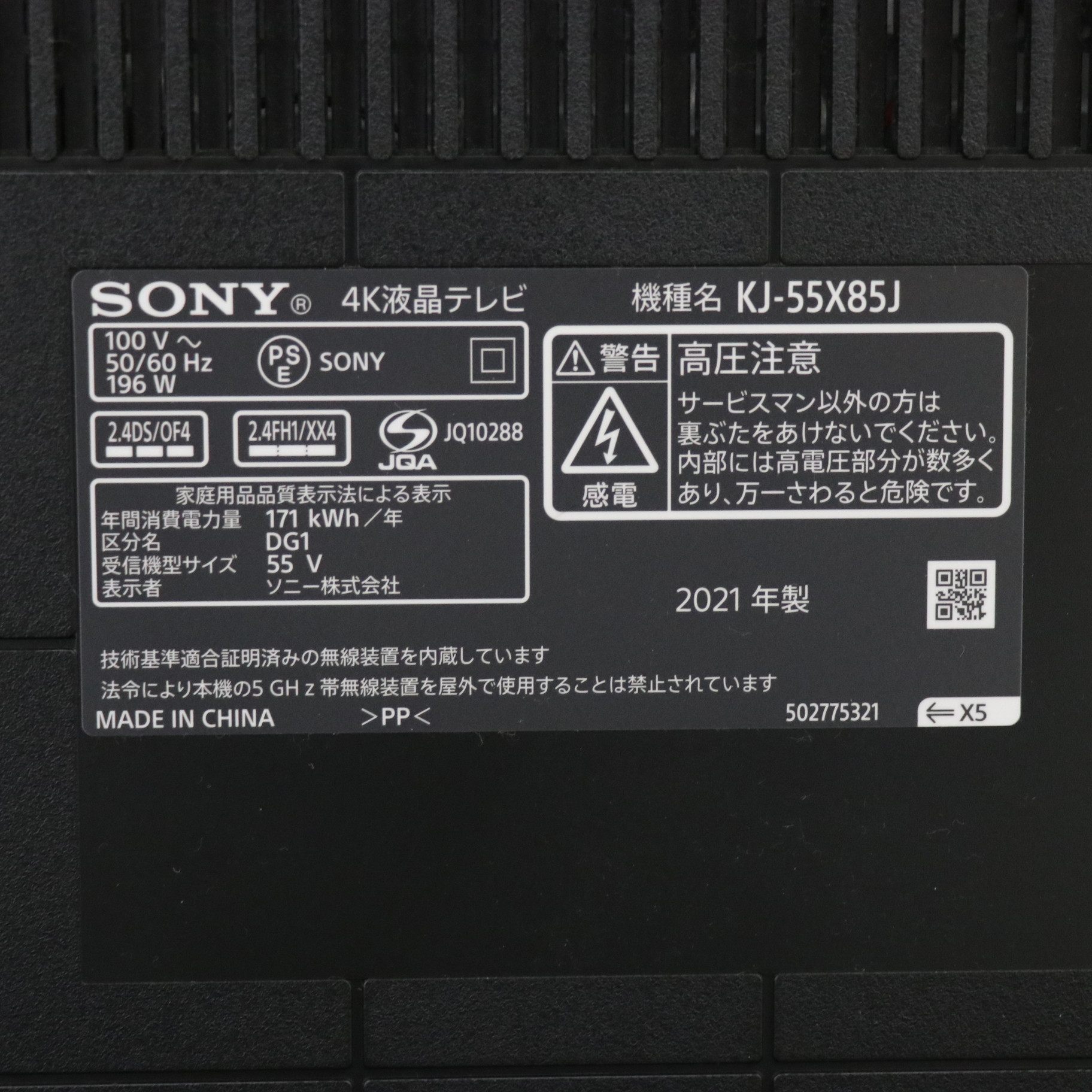 中古】〔展示品〕 液晶テレビ BRAVIA(ブラビア) KJ-55X85J ［55V型 ／4K対応 ／BS・CS 4Kチューナー内蔵  ／YouTube対応 ／Bluetooth対応］ [2133041207508] - リコレ！|ビックカメラグループ ソフマップの中古通販サイト