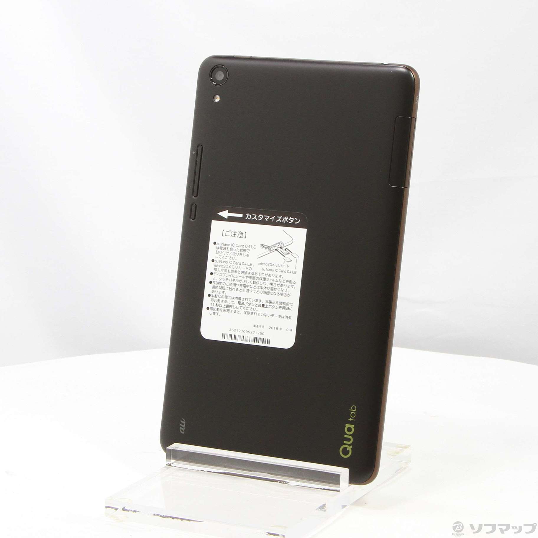 Qua tab QZ8 32GB モカブラック KYT32 au