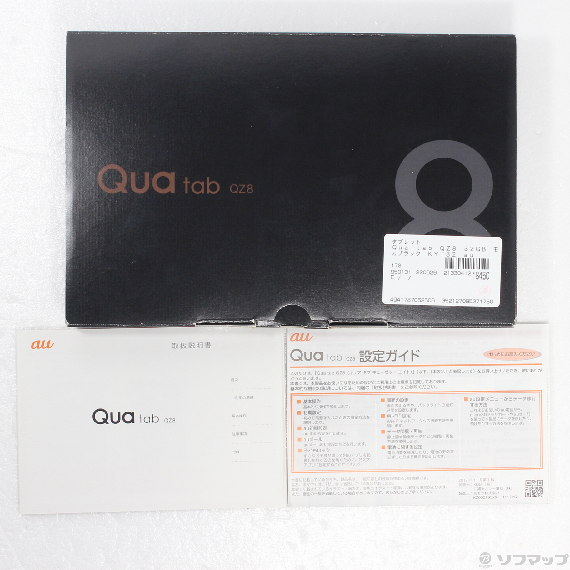 中古】Qua tab QZ8 32GB モカブラック KYT32 au [2133041218450