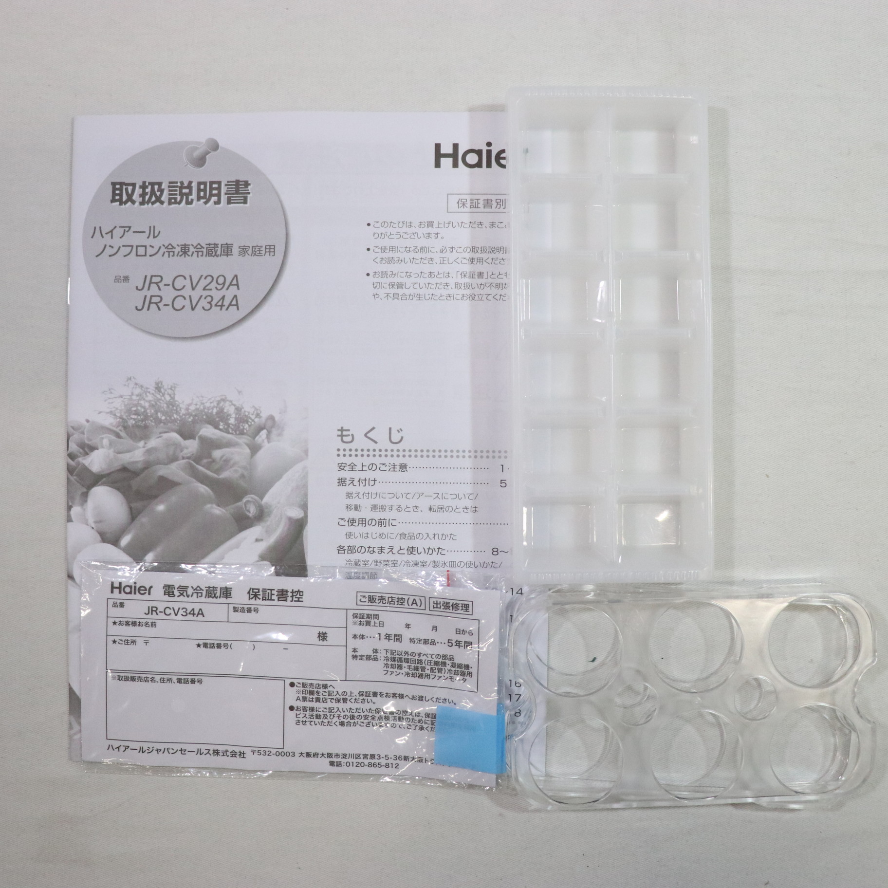 中古】〔展示品〕 冷蔵庫 リネンホワイト JR-CV34A-W ［3ドア ／右開き