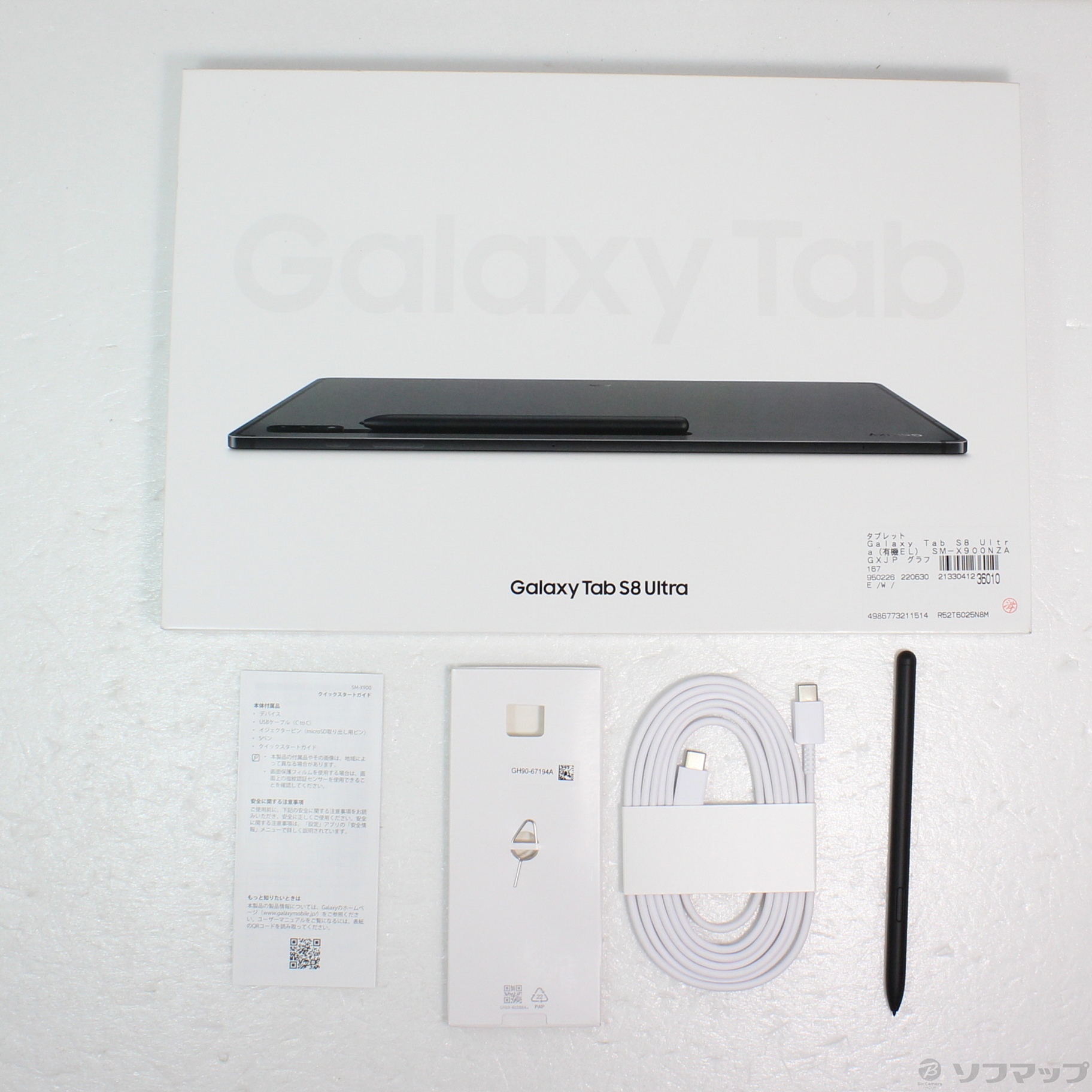 【未開封】Galaxy Tab S8 Ultra SM-X900セット