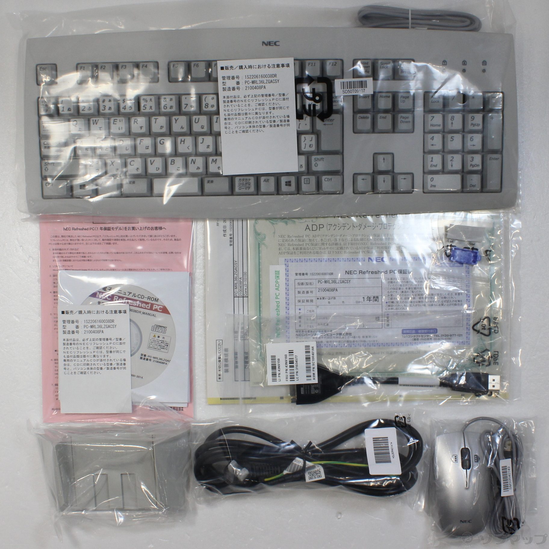 中古】Mate タイプML PC-MRL36LZGACSY 〔NEC Refreshed PC〕 〔Windows