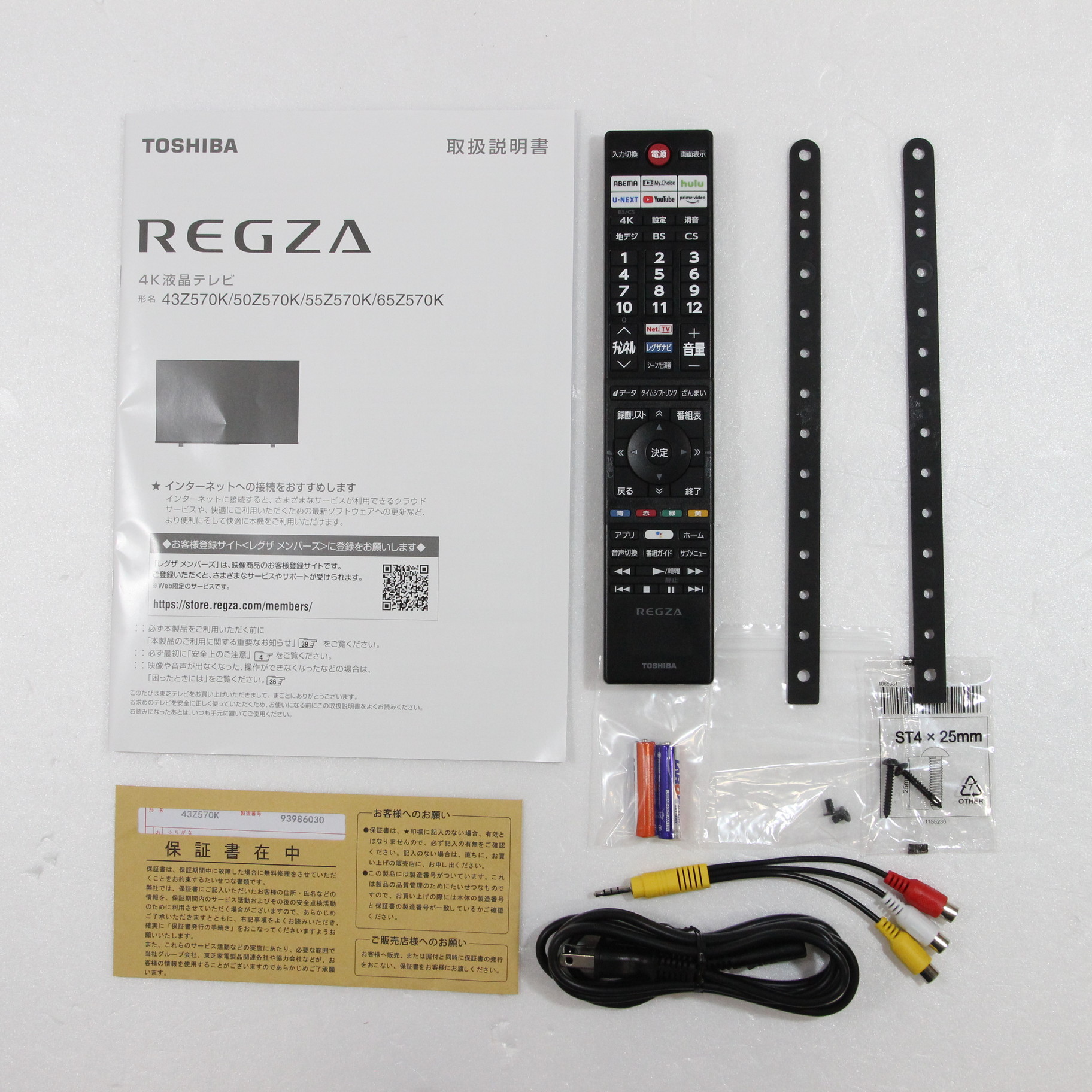 中古】〔展示品〕 液晶テレビ REGZA(レグザ) 43Z570K ［43V型 ／4K対応