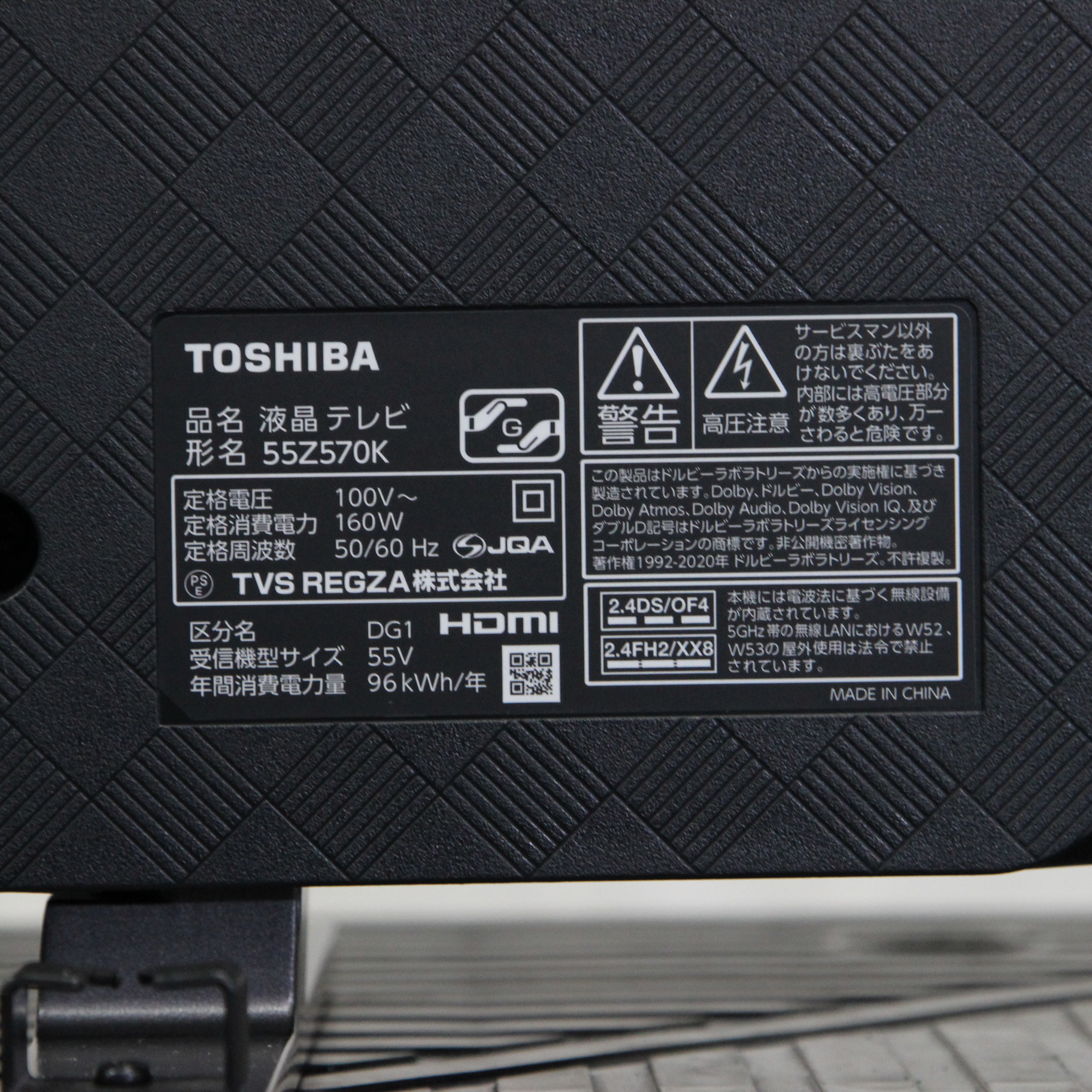 中古】〔展示品〕 液晶テレビ REGZA(レグザ) 55Z570K ［55V型 ／4K対応 