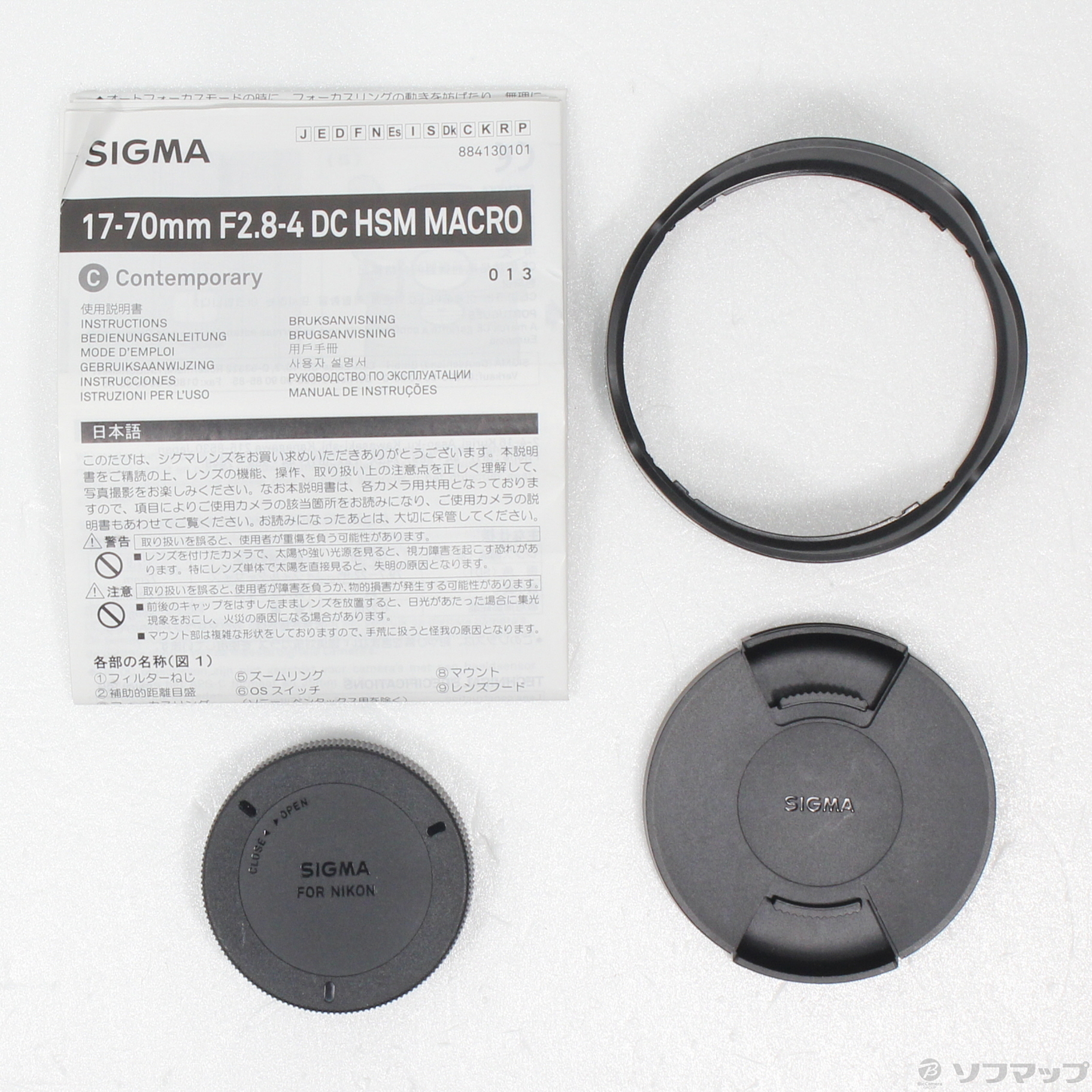 中古】SIGMA C 17-70mm F2.8-4 DC MACRO OS HSM (Nikon用)(レンズ ...