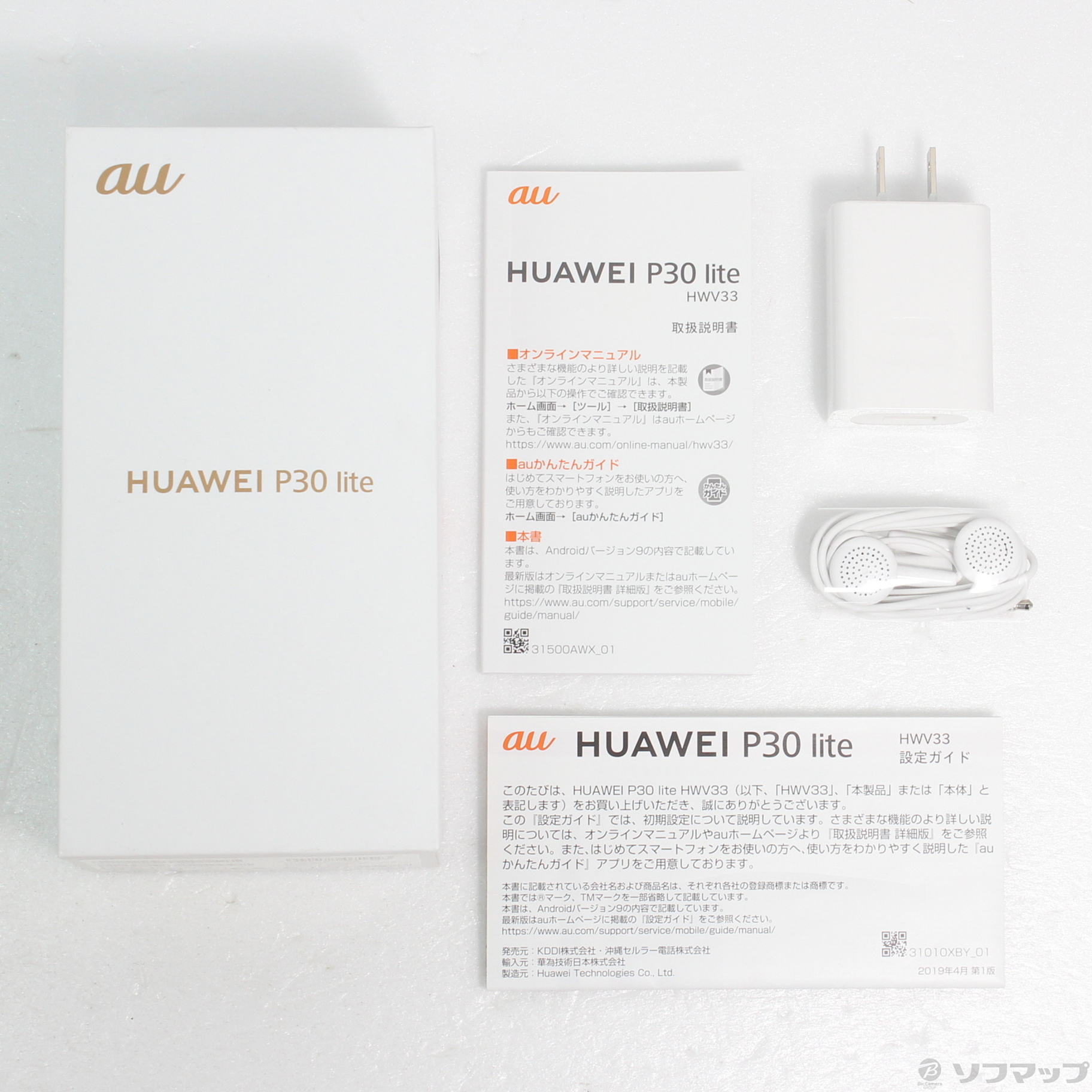 中古】HUAWEI P30 lite Premium 128GB ミッドナイトブラック HWV33SKA auロック解除SIMフリー  [2133041255158] - リコレ！|ビックカメラグループ ソフマップの中古通販サイト