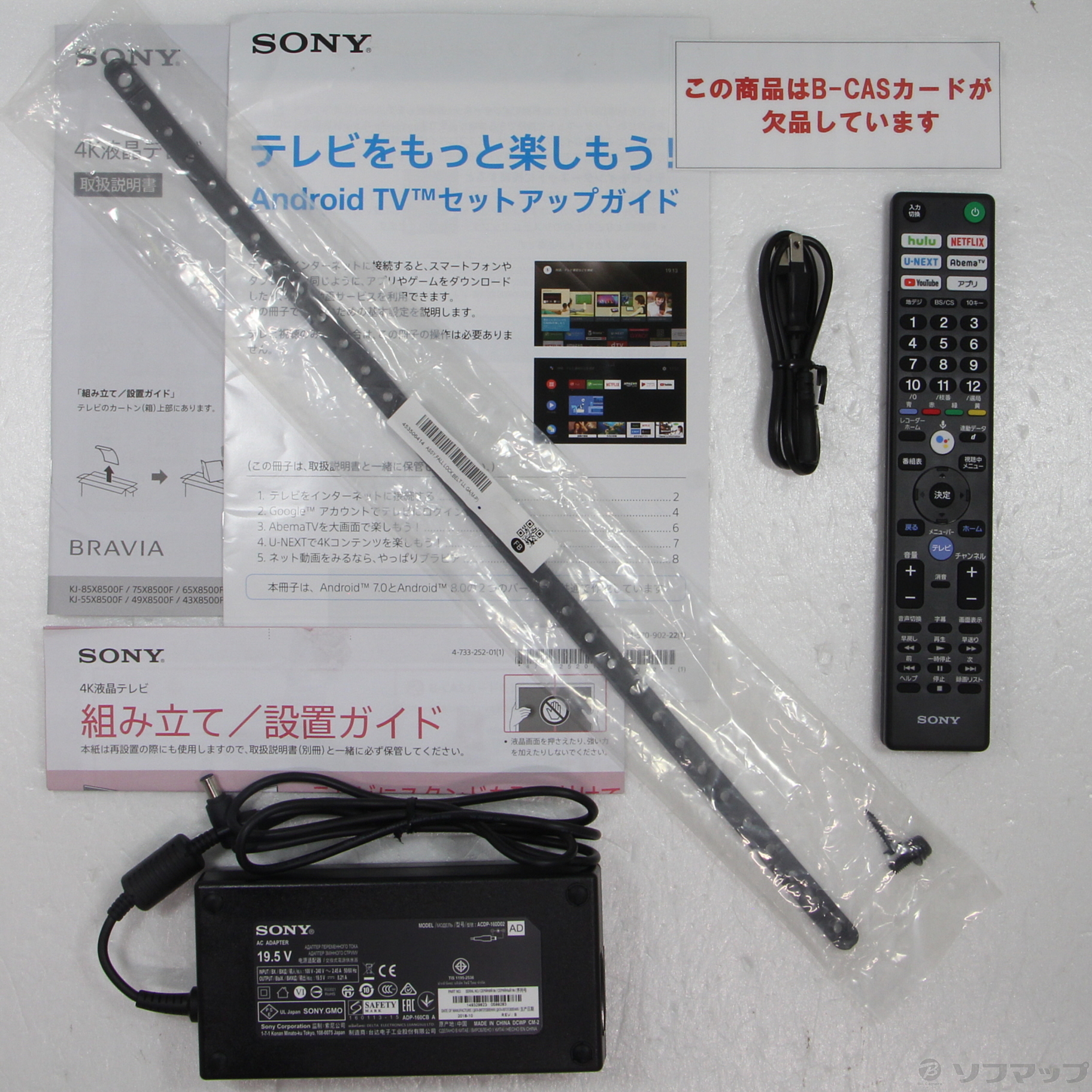 ソニーブラビアのメイン基盤 kj-55x8000h - テレビ/映像機器