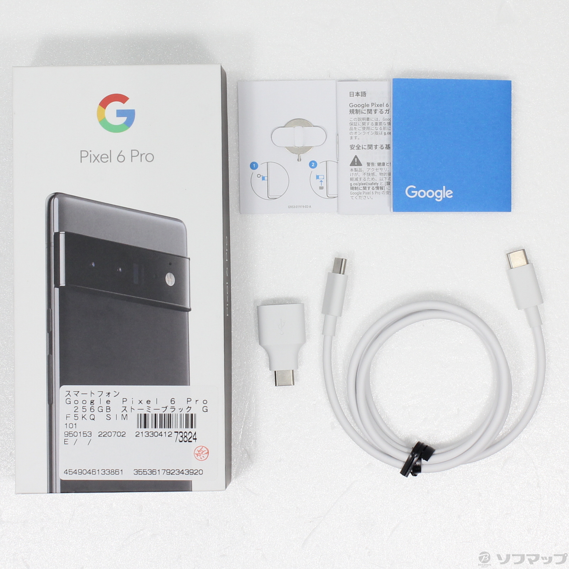 中古】Google Pixel 6 Pro 256GB ストーミーブラック GF5KQ SIMフリー