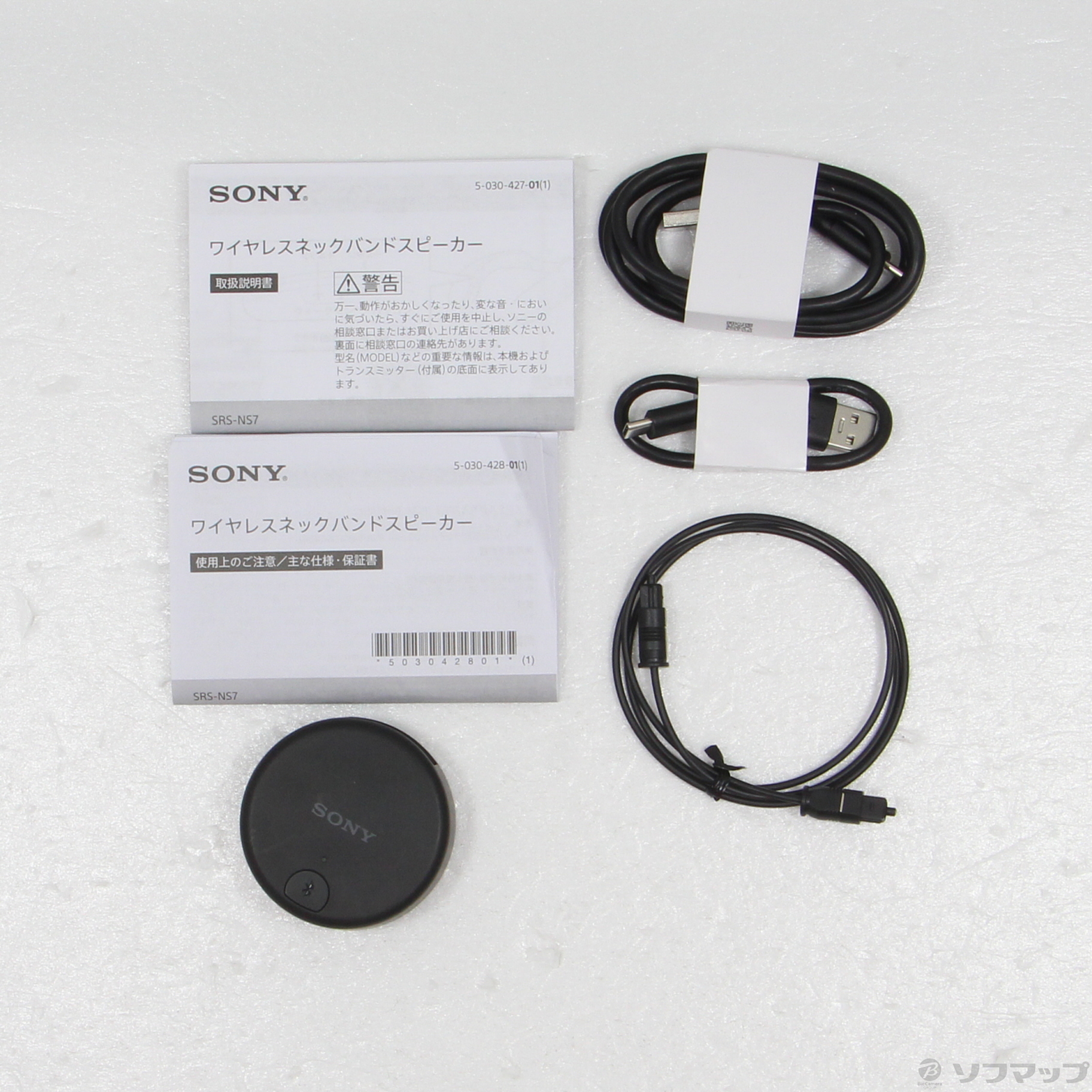 新品・未使用品 SONY ワイヤレスネックバンドスピーカー SRS-NS7