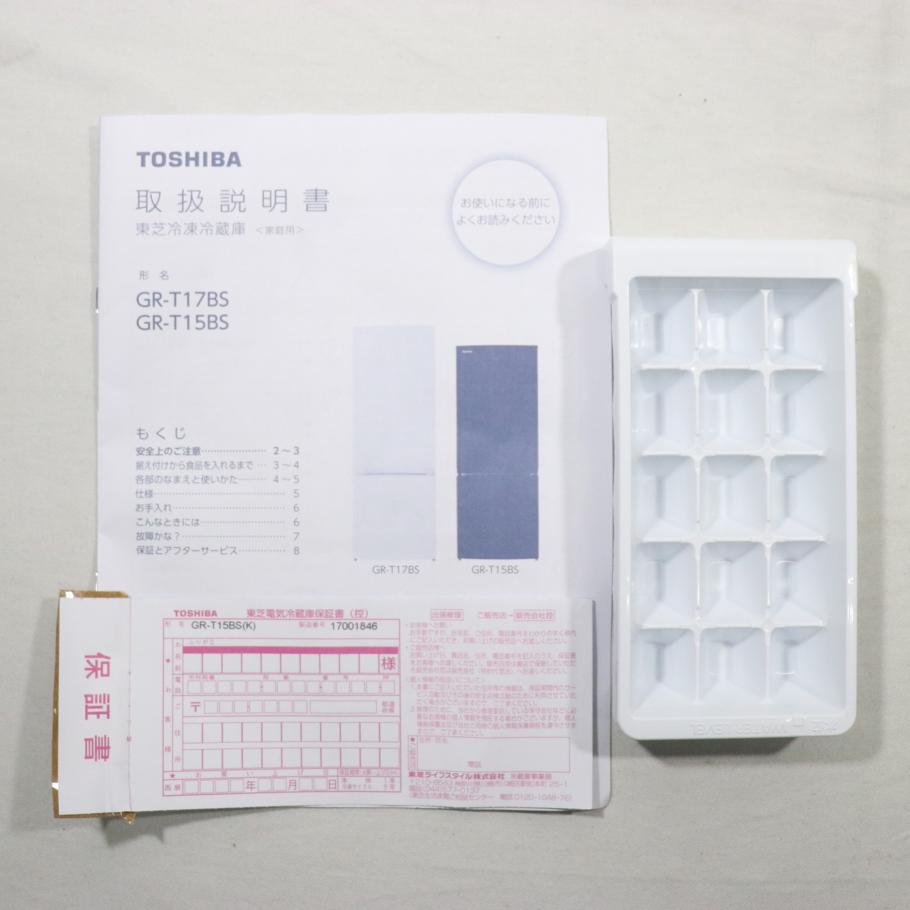 中古】〔展示品〕 冷蔵庫 BSシリーズ セミマットブラック GR-T15BS-K 