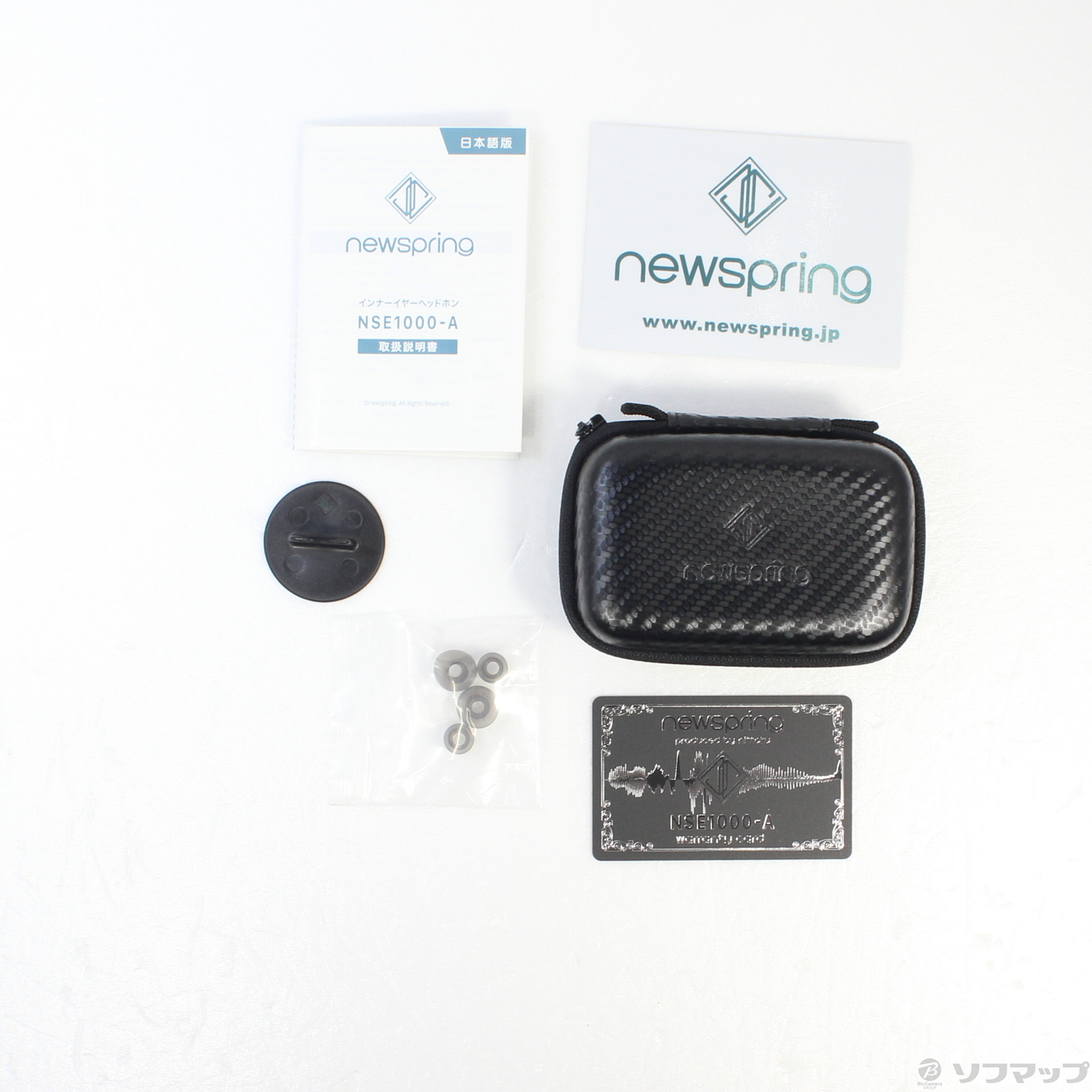 セール対象品 newspring NSE1000-A