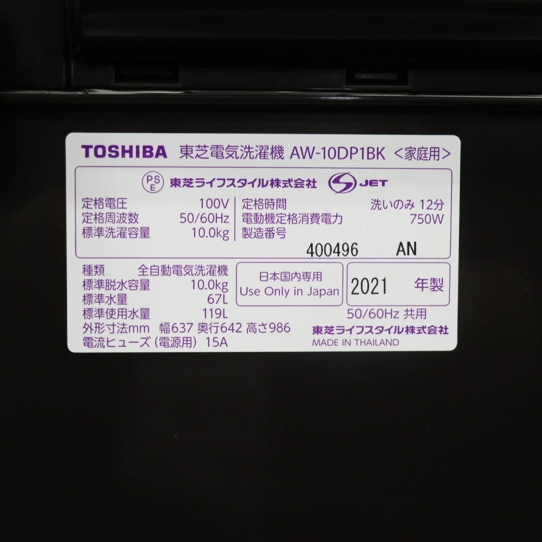 〔展示品〕 全自動洗濯機 グレインブラウン AW-10DP1BK-T ［洗濯10.0kg ／簡易乾燥(送風機能) ／上開き］ ◇08/04(木)値下げ！