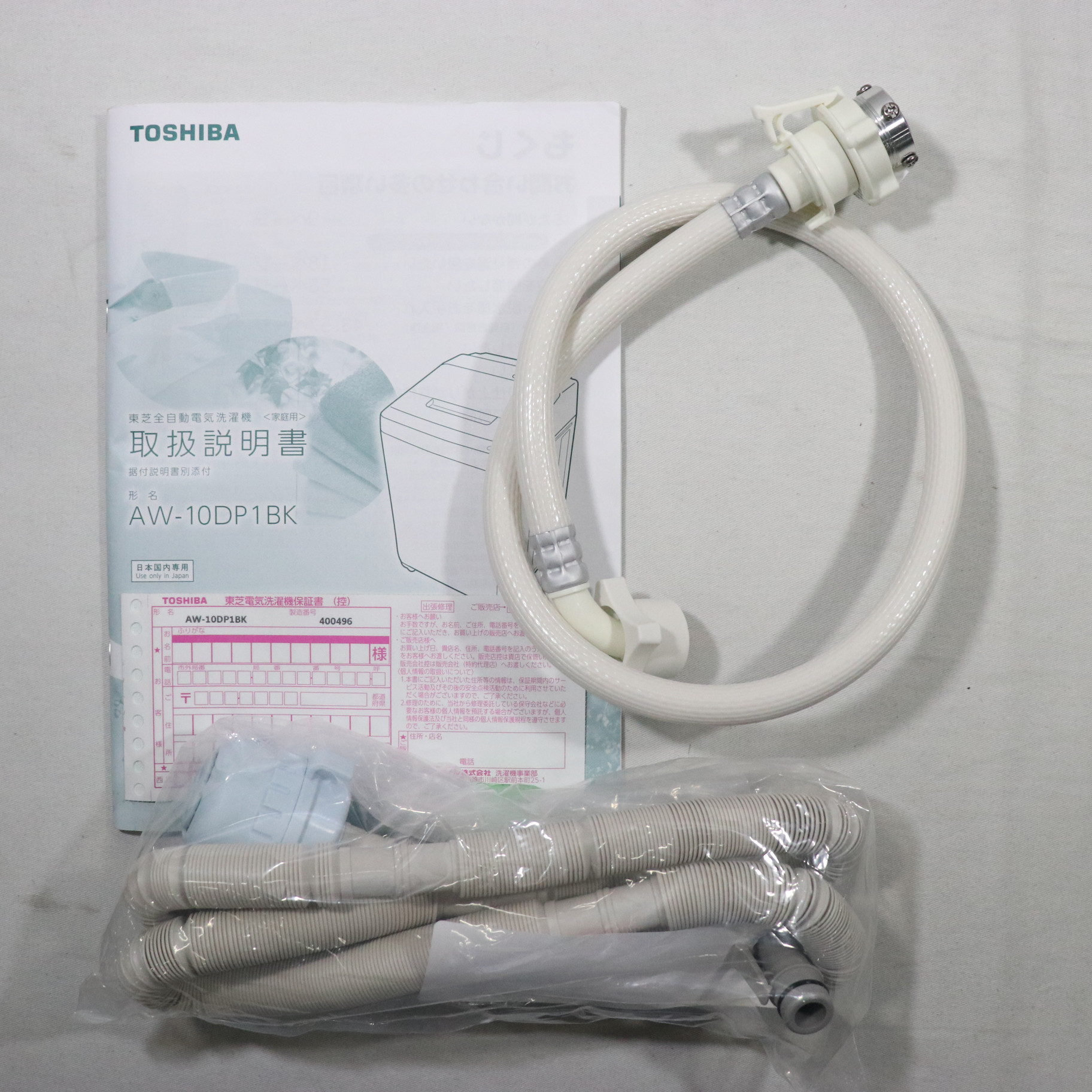 〔展示品〕 全自動洗濯機 グレインブラウン AW-10DP1BK-T ［洗濯10.0kg ／簡易乾燥(送風機能) ／上開き］ ◇08/04(木)値下げ！