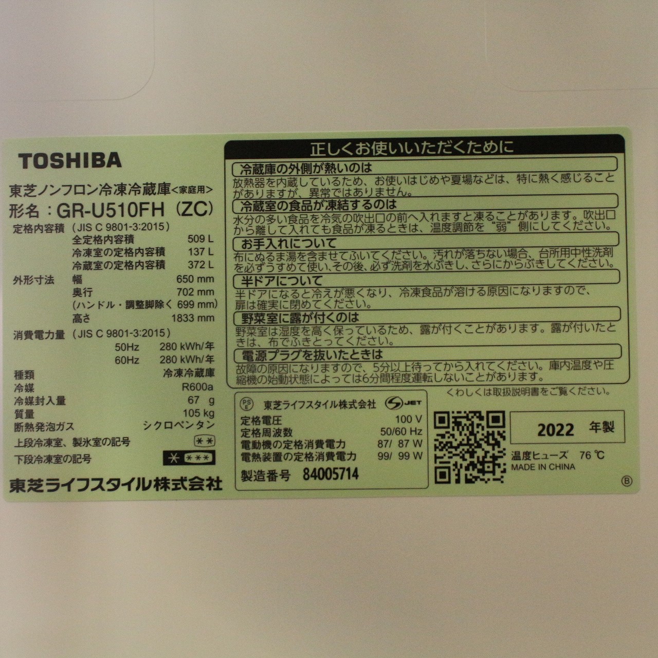 中古】〔展示品〕 冷蔵庫 VEGETA（ベジータ）FHシリーズ ラピス 