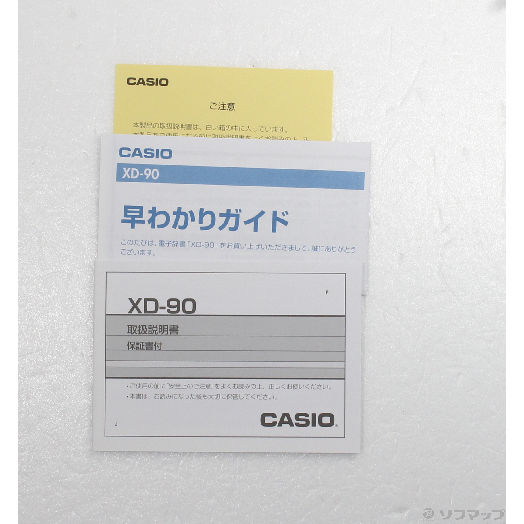 中古】〔展示品〕 EX-word XD-90-N [2133041321990] - リコレ！|ビックカメラグループ ソフマップの中古通販サイト