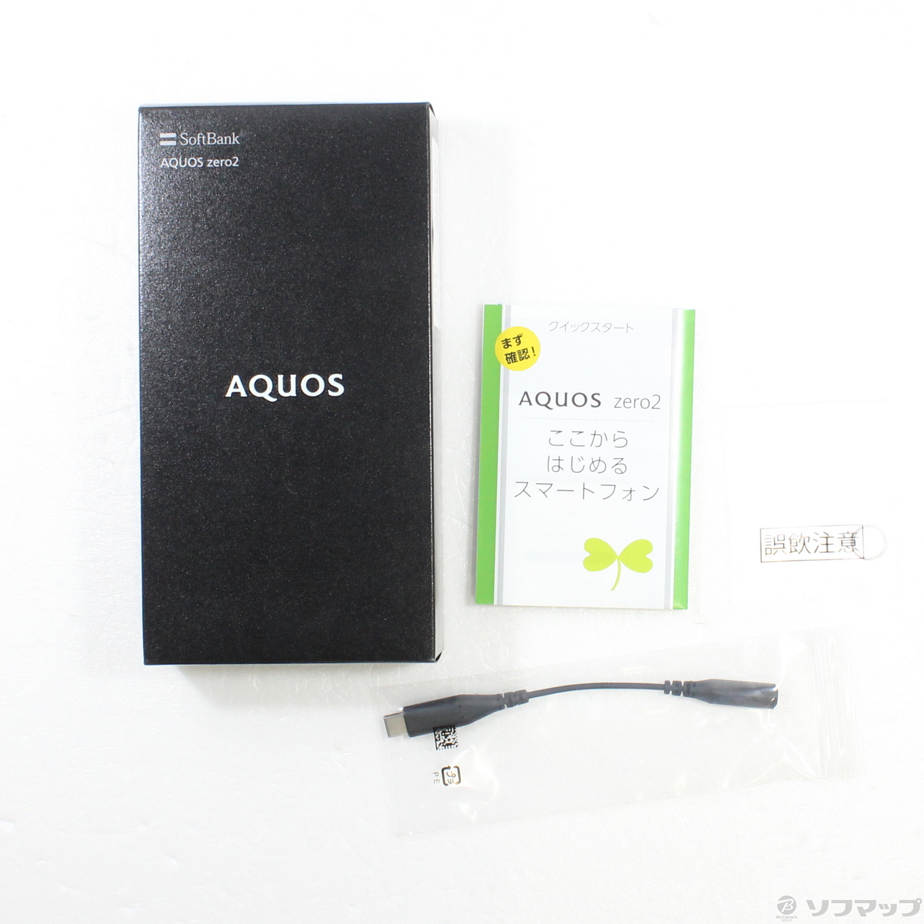 中古】AQUOS zero2 256GB アストロブラック 906SH SoftBank