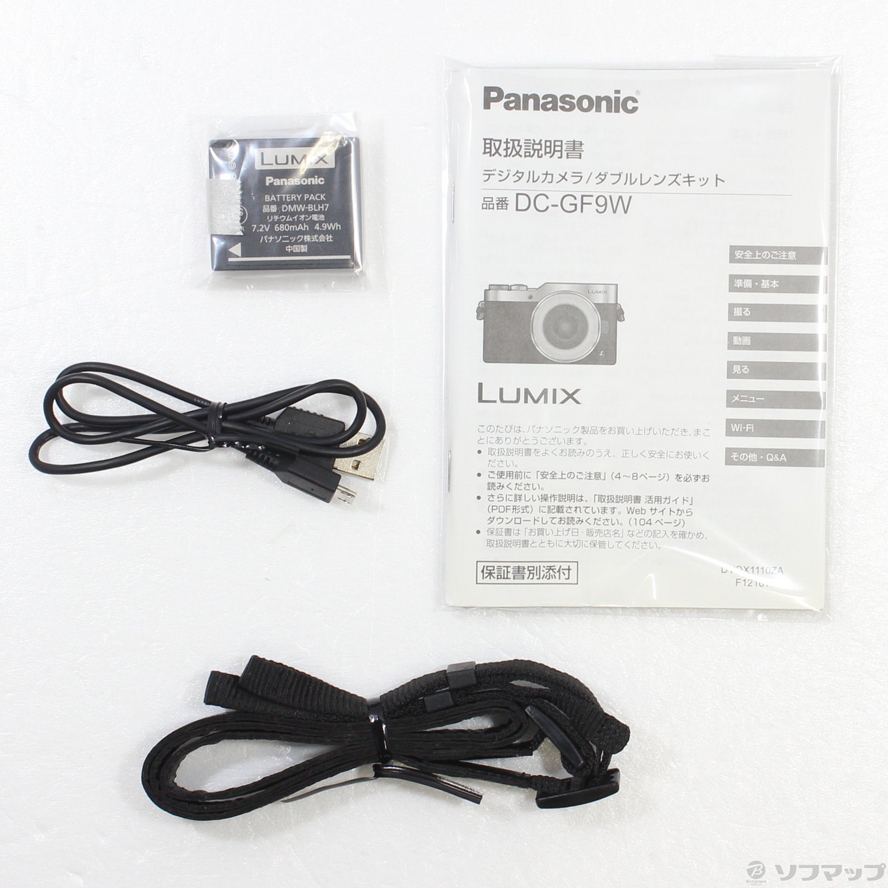 Panasonic DC-GF9W ミラーレスカメラ オレンジ 取扱説明書付き 