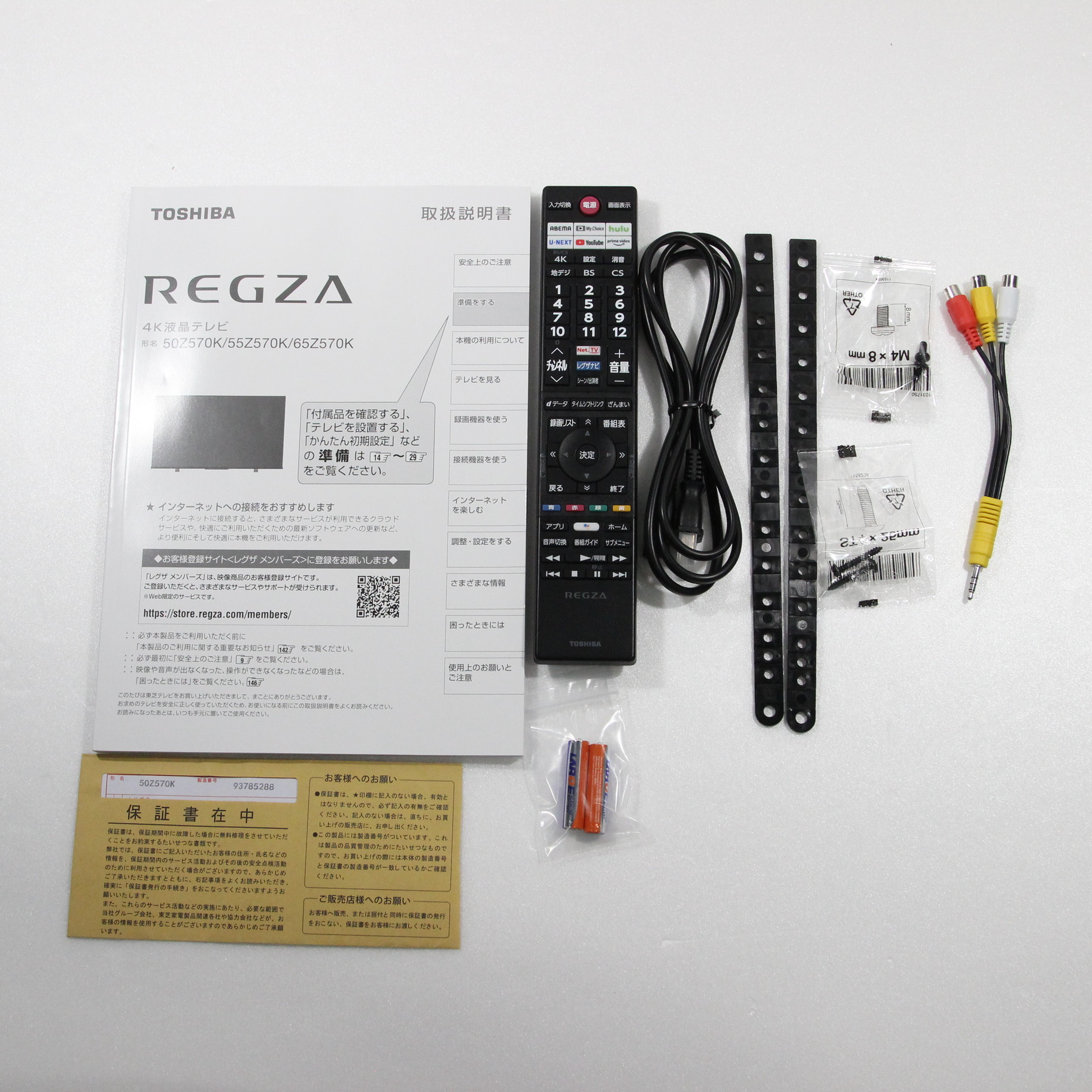 中古】〔展示品〕 液晶テレビ REGZA(レグザ) 50Z570K ［50V型 ／4K対応