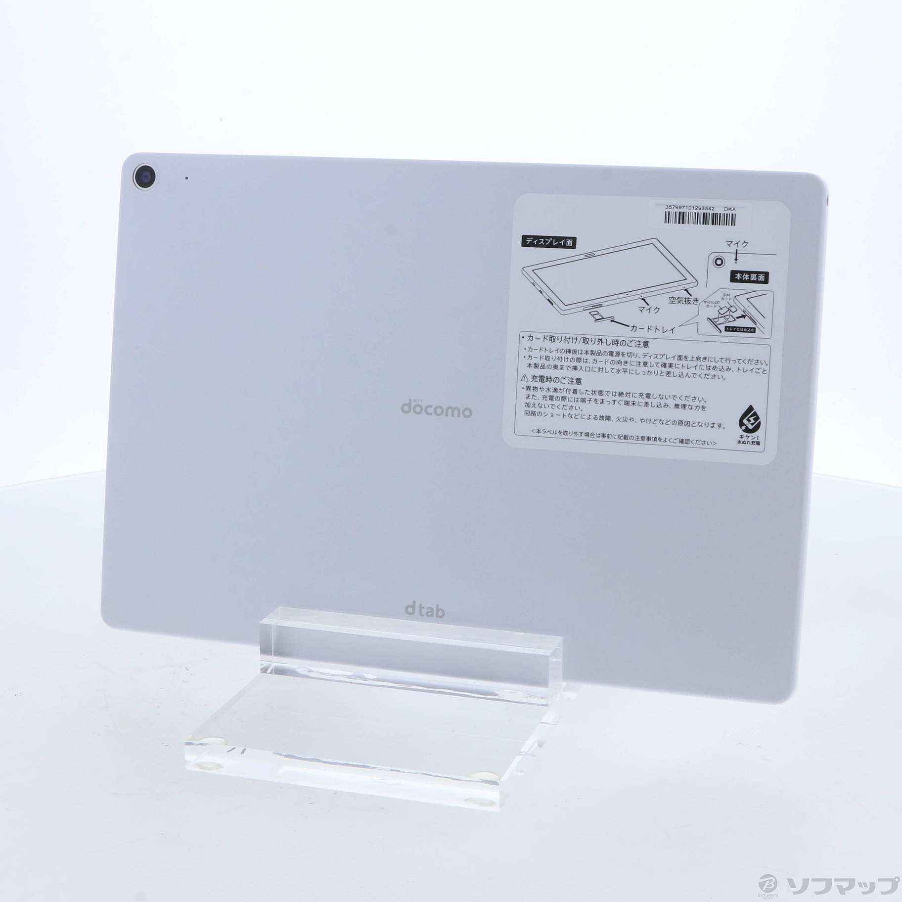 docomo sharp dtab d-41A SIMフリー 利用制限◯ Androidタブレット本体