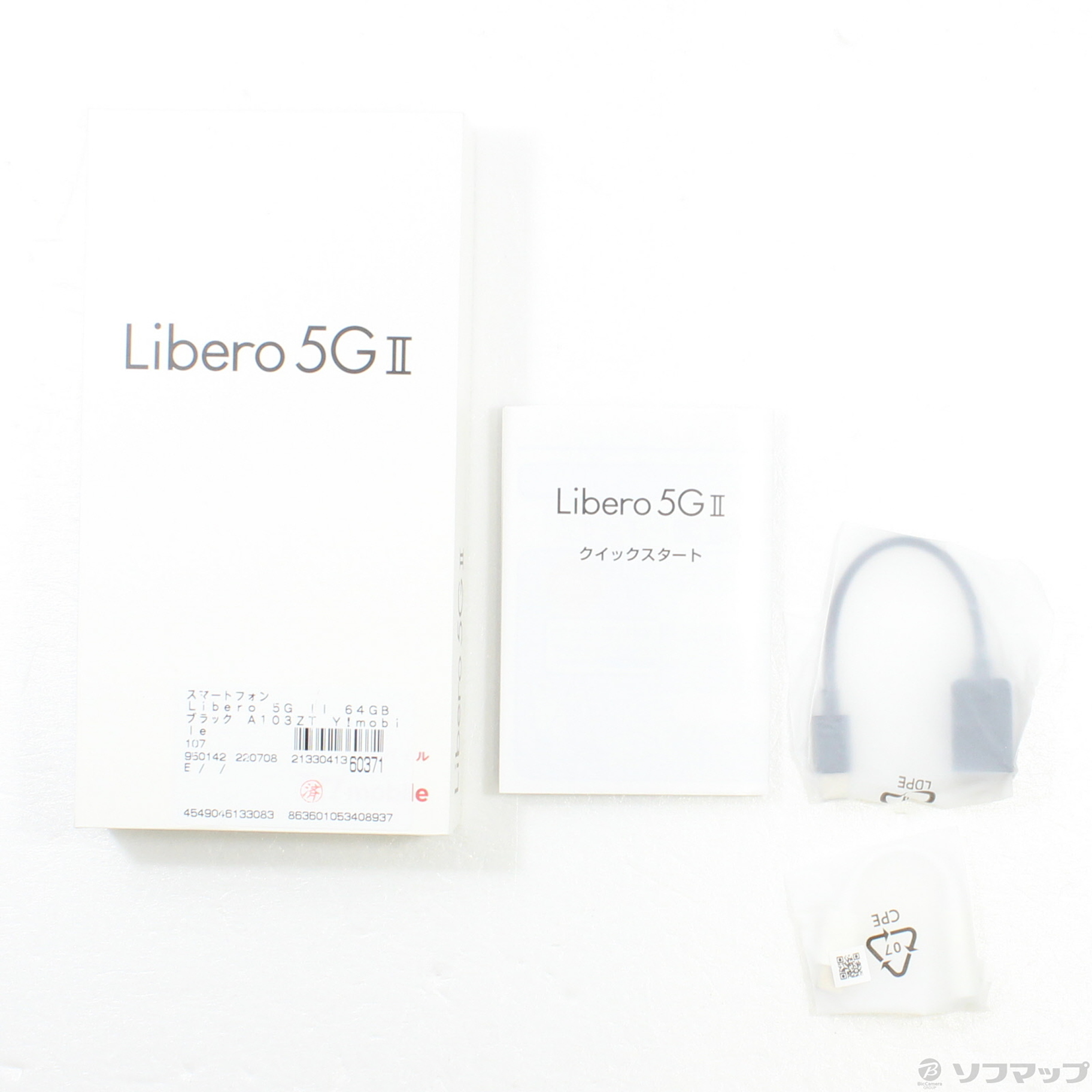 中古】Libero 5G II 64GB ブラック A103ZT Y!mobile [2133041360371