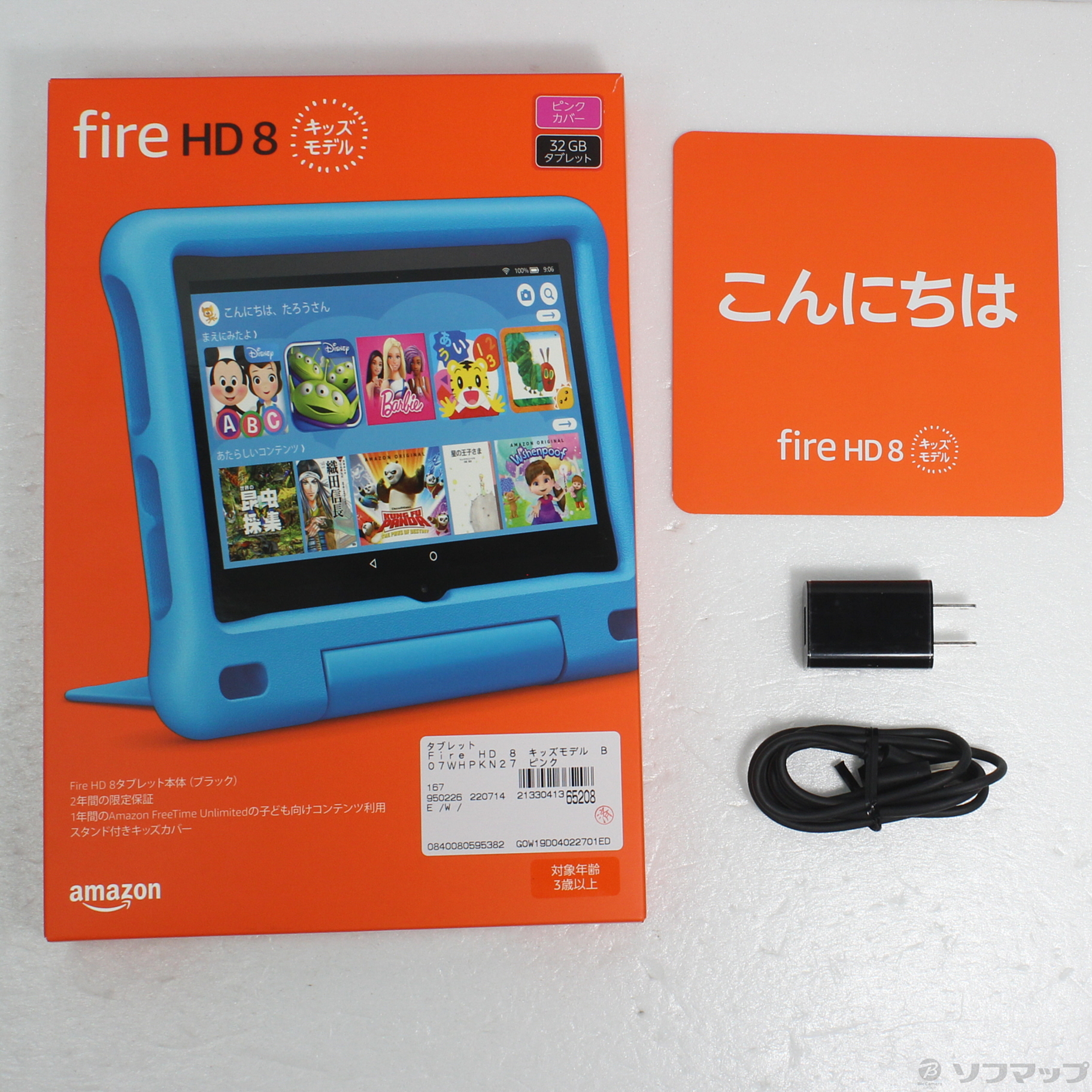 PC/タブレットFire HD 8 タブレット キッズモデル ピンク