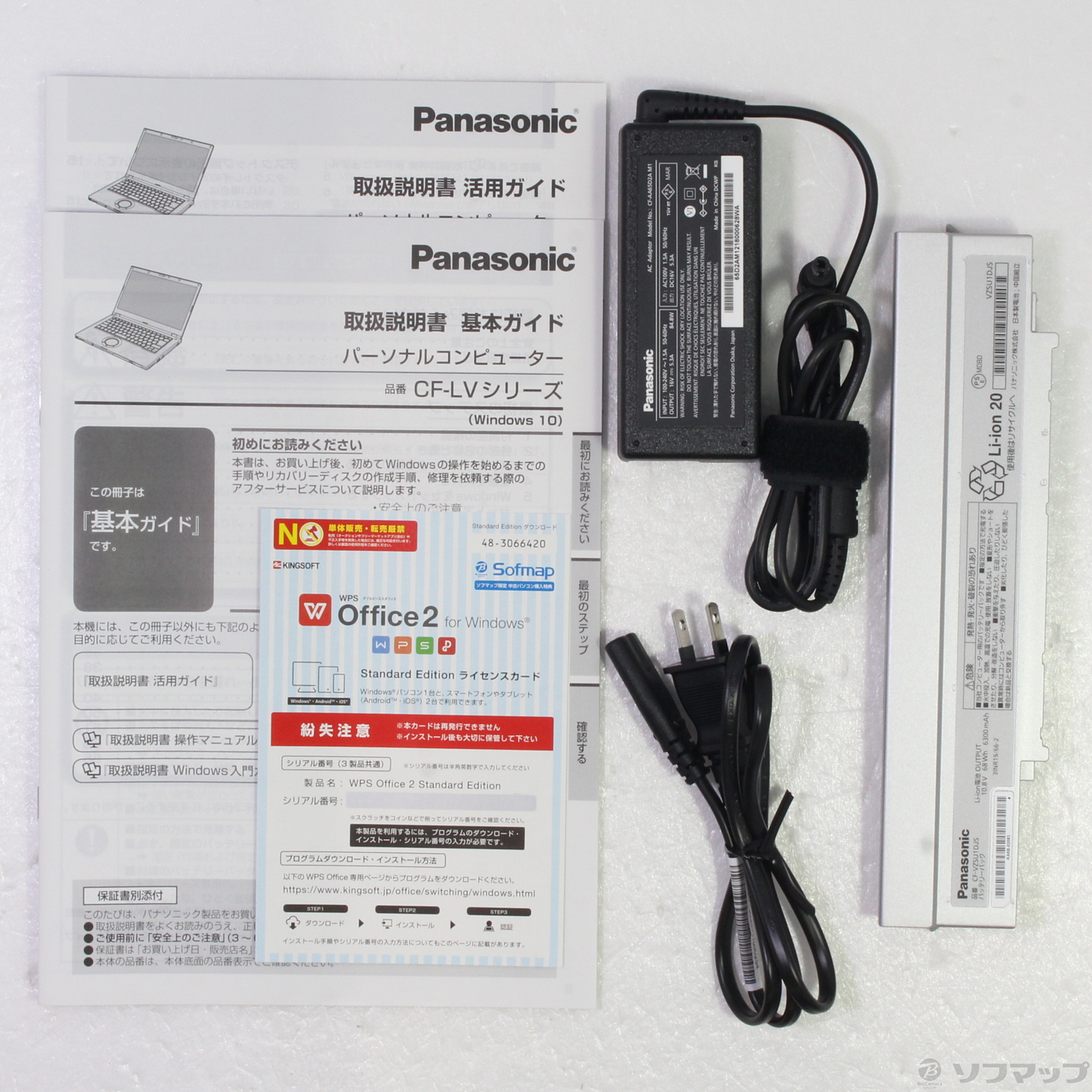 Panasonic 純正　アダプター　CF-AA65D2A M1  美品