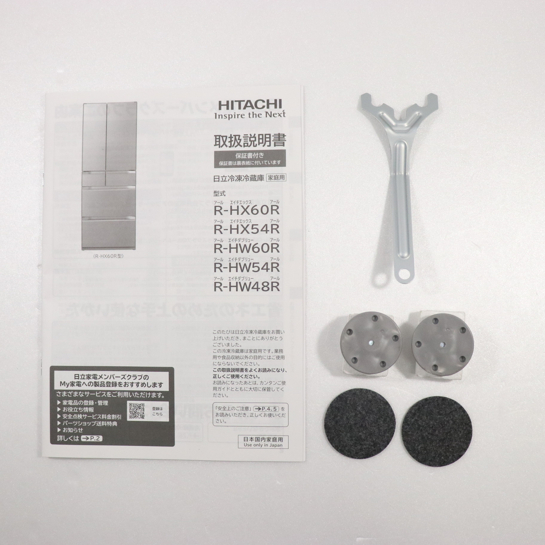 中古】〔展示品〕 冷蔵庫 HXタイプ クリスタルミラー R-HX54R-X ［6