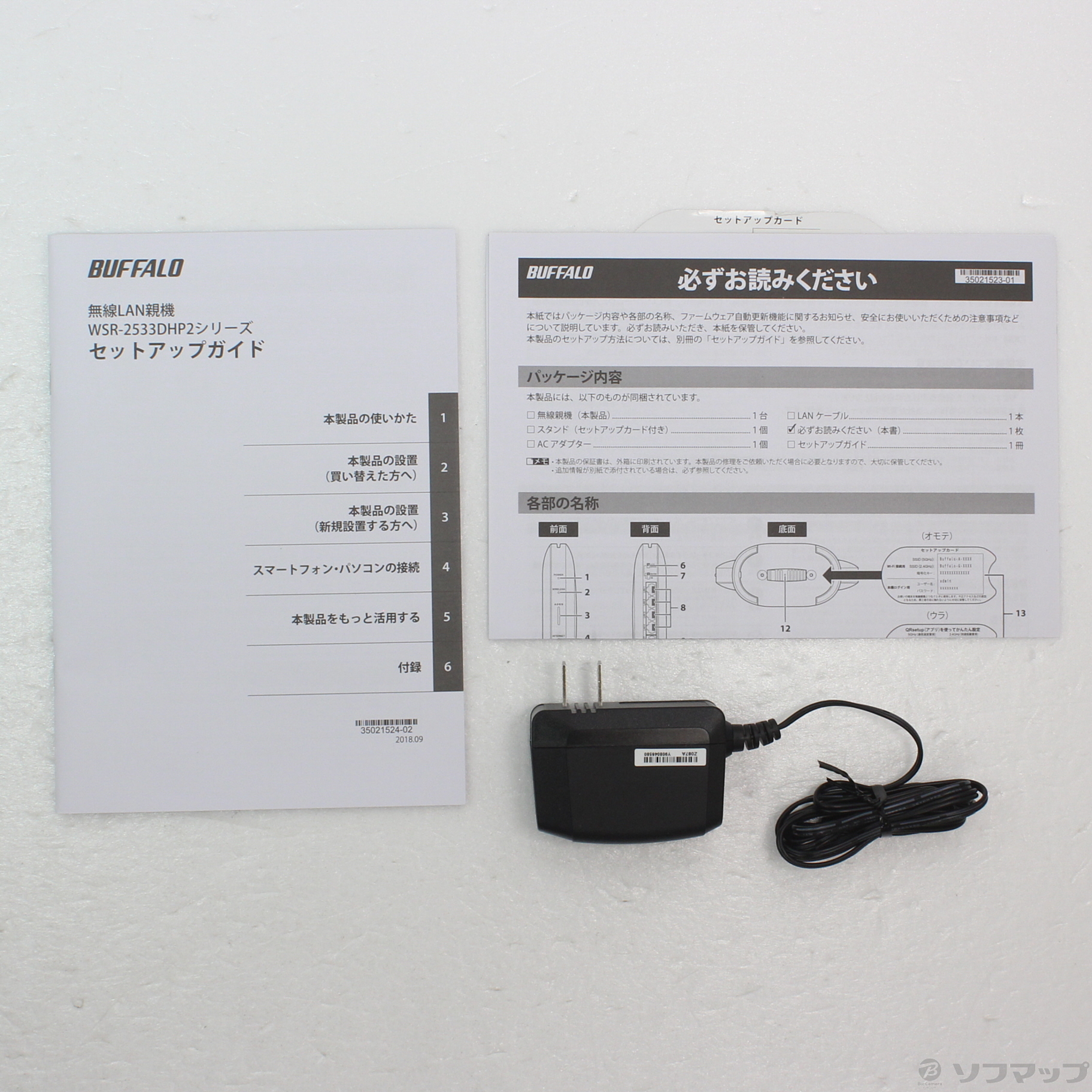 airstation ストア wsr-2533dhp2-cb セットアップカード