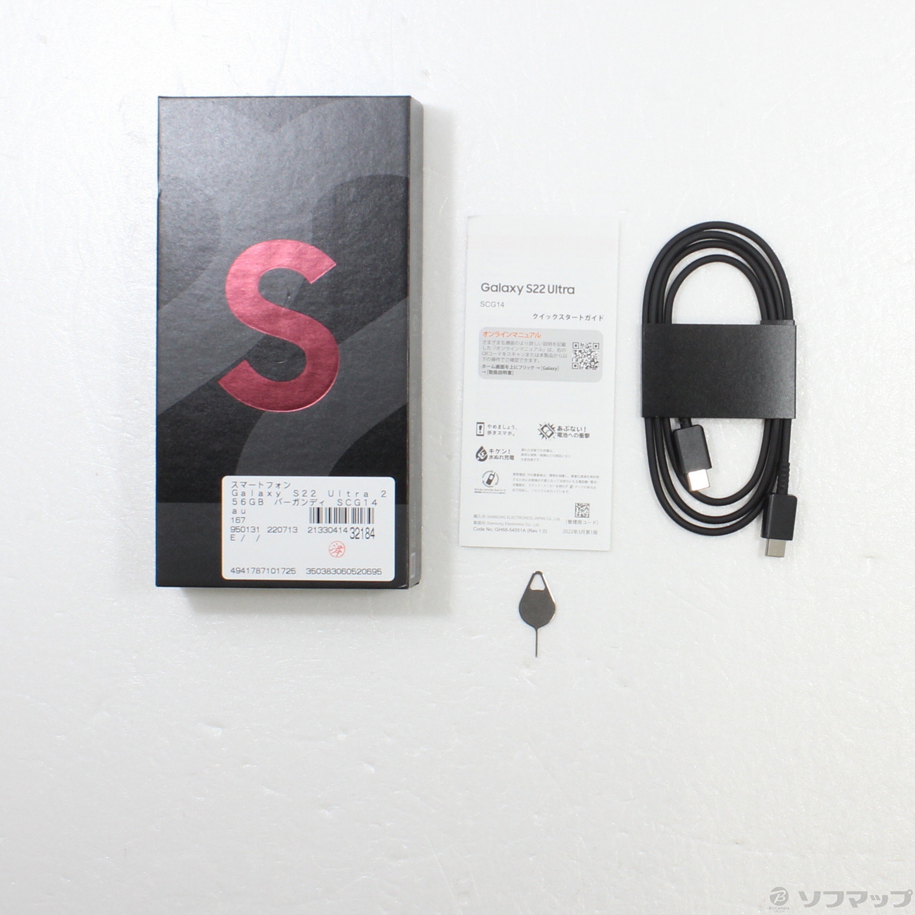 中古】Galaxy S22 Ultra 256GB バーガンディ SCG14 auロック解除SIM